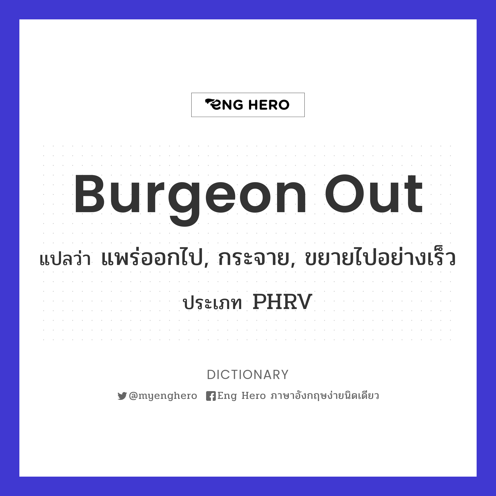 burgeon out
