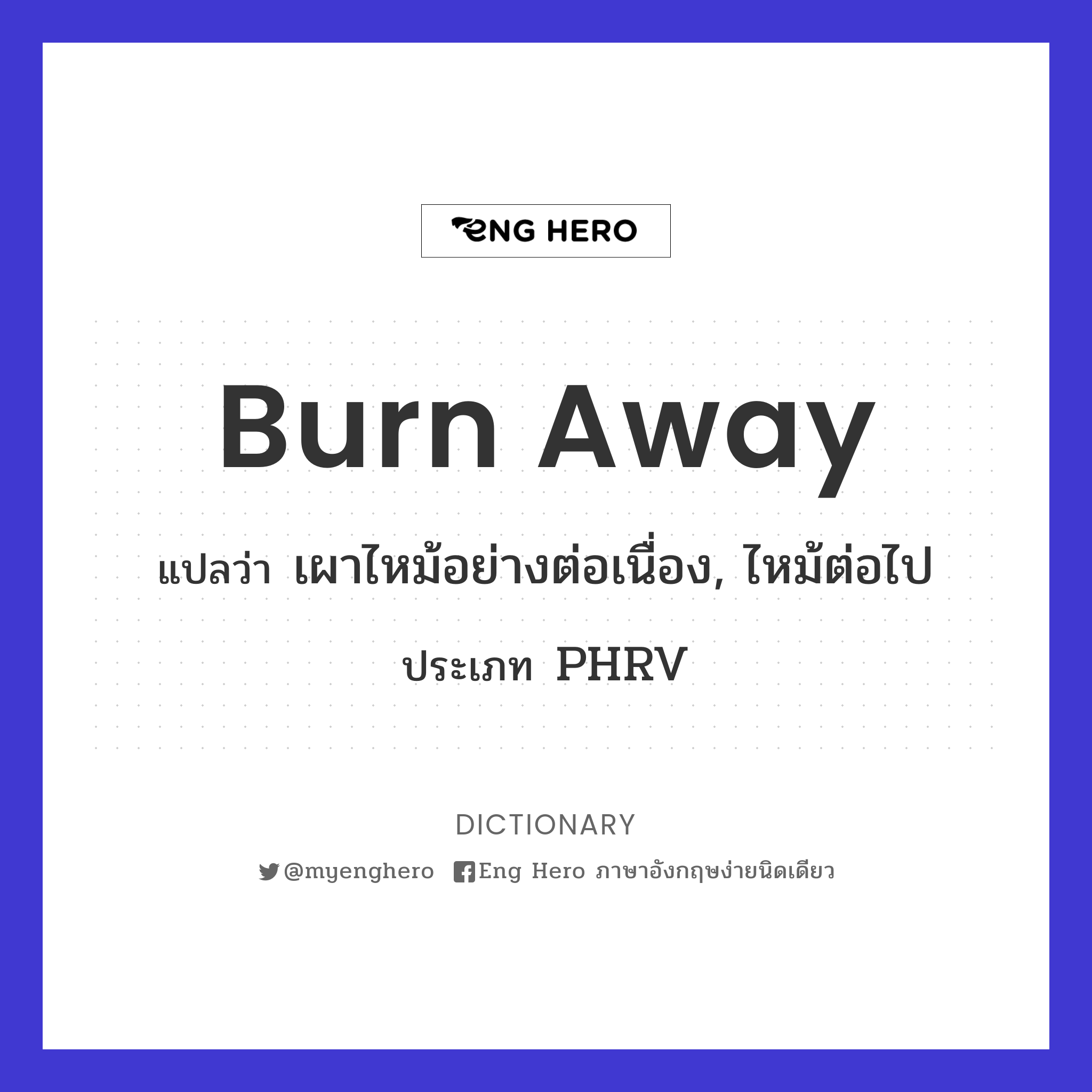 burn away