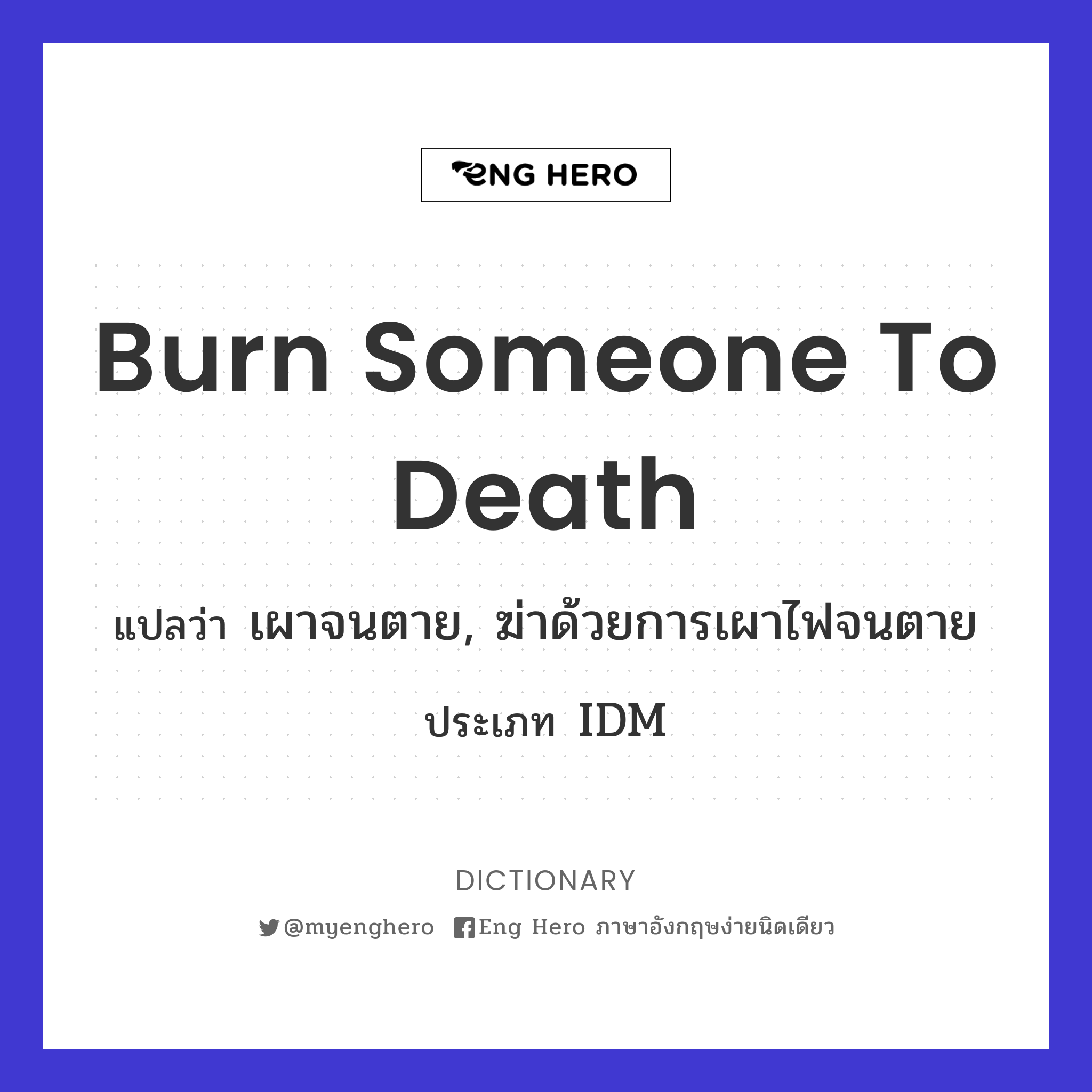 burn someone to death