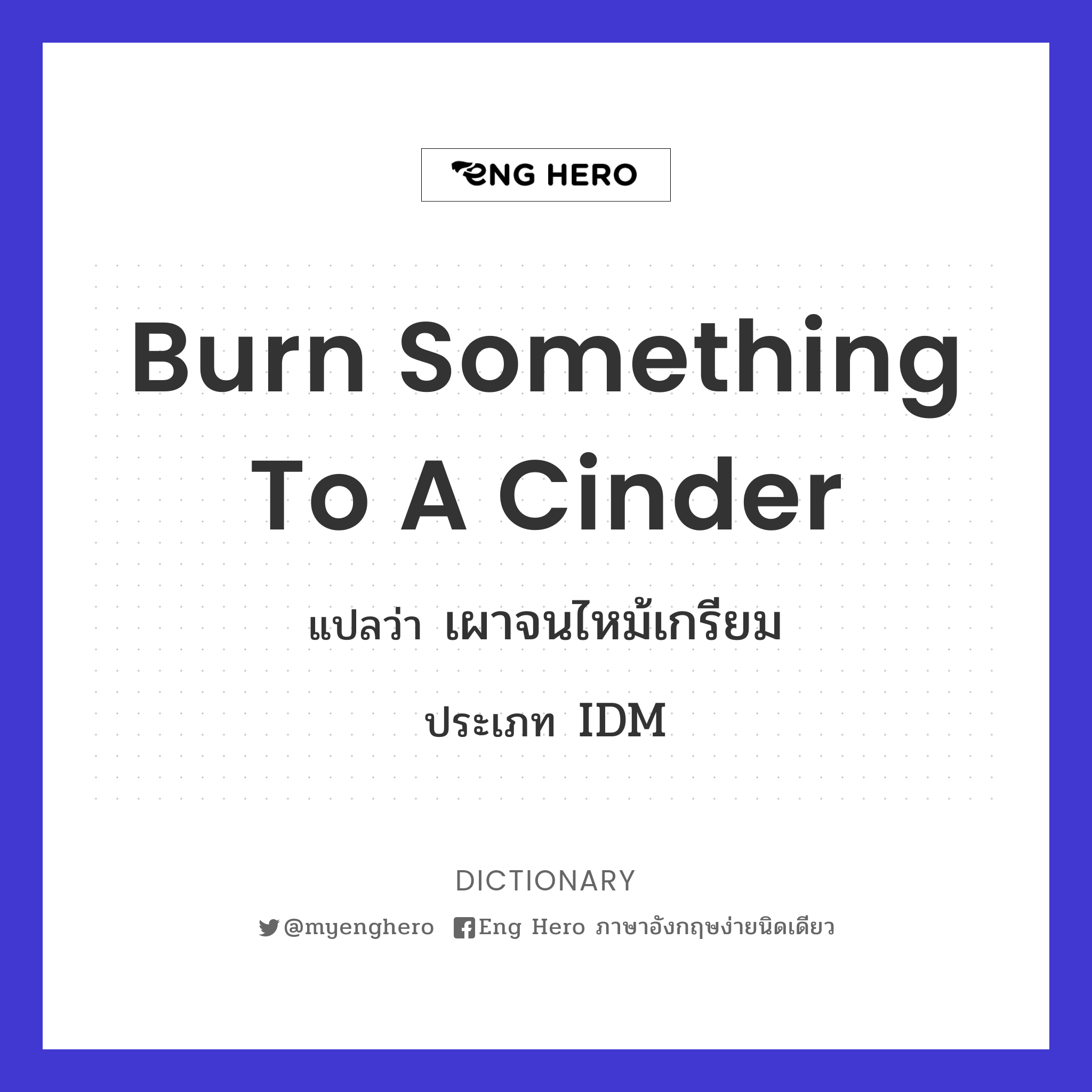 burn something to a cinder
