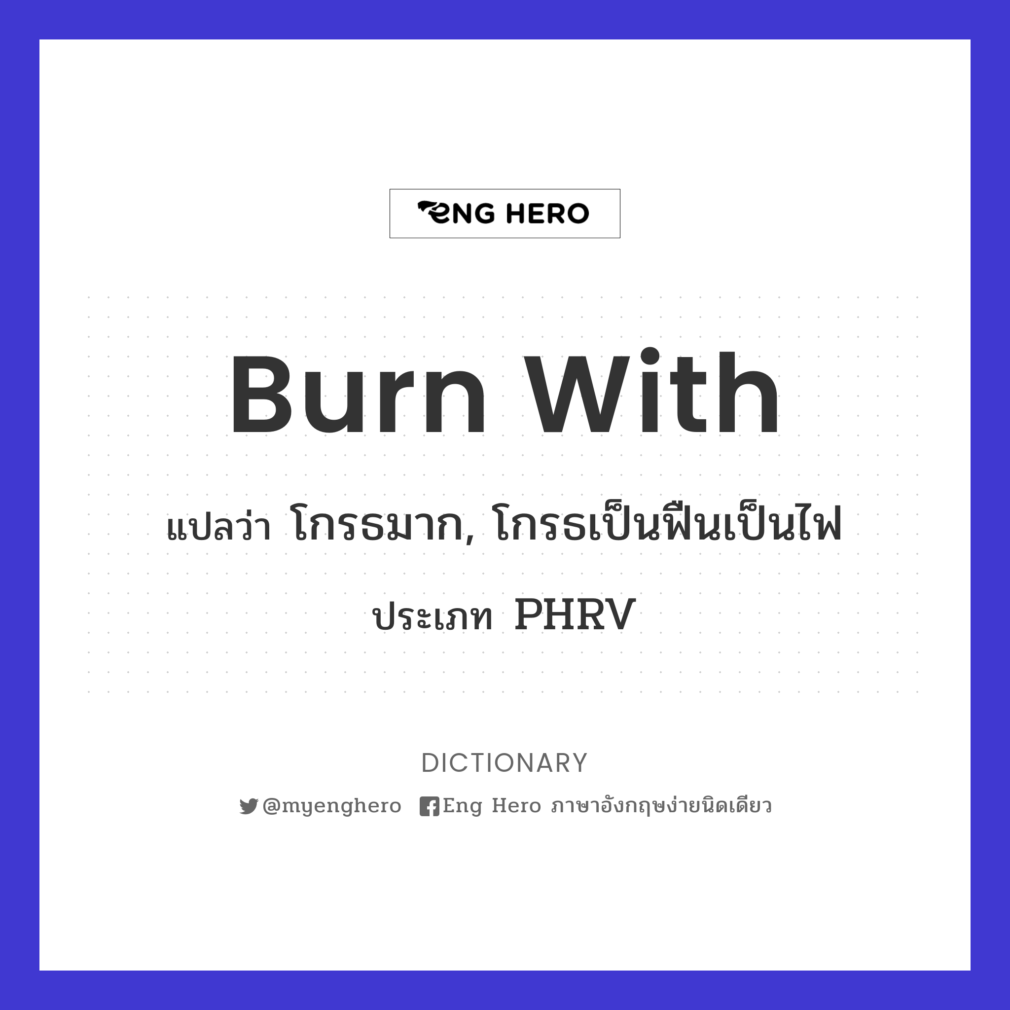 burn with