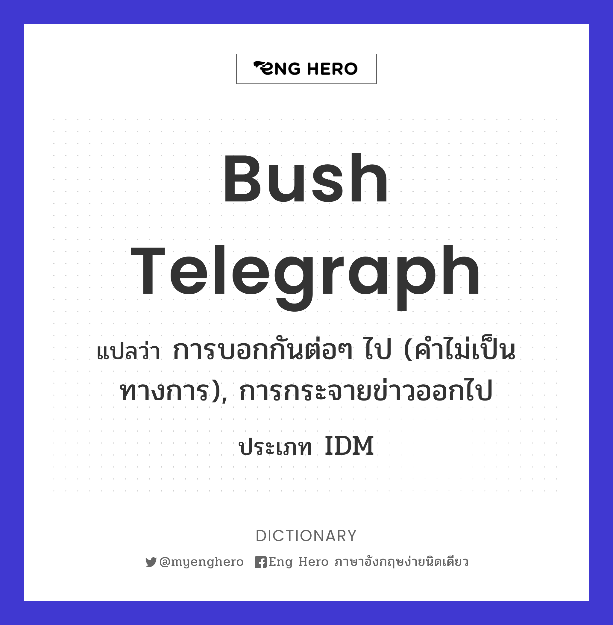 bush telegraph