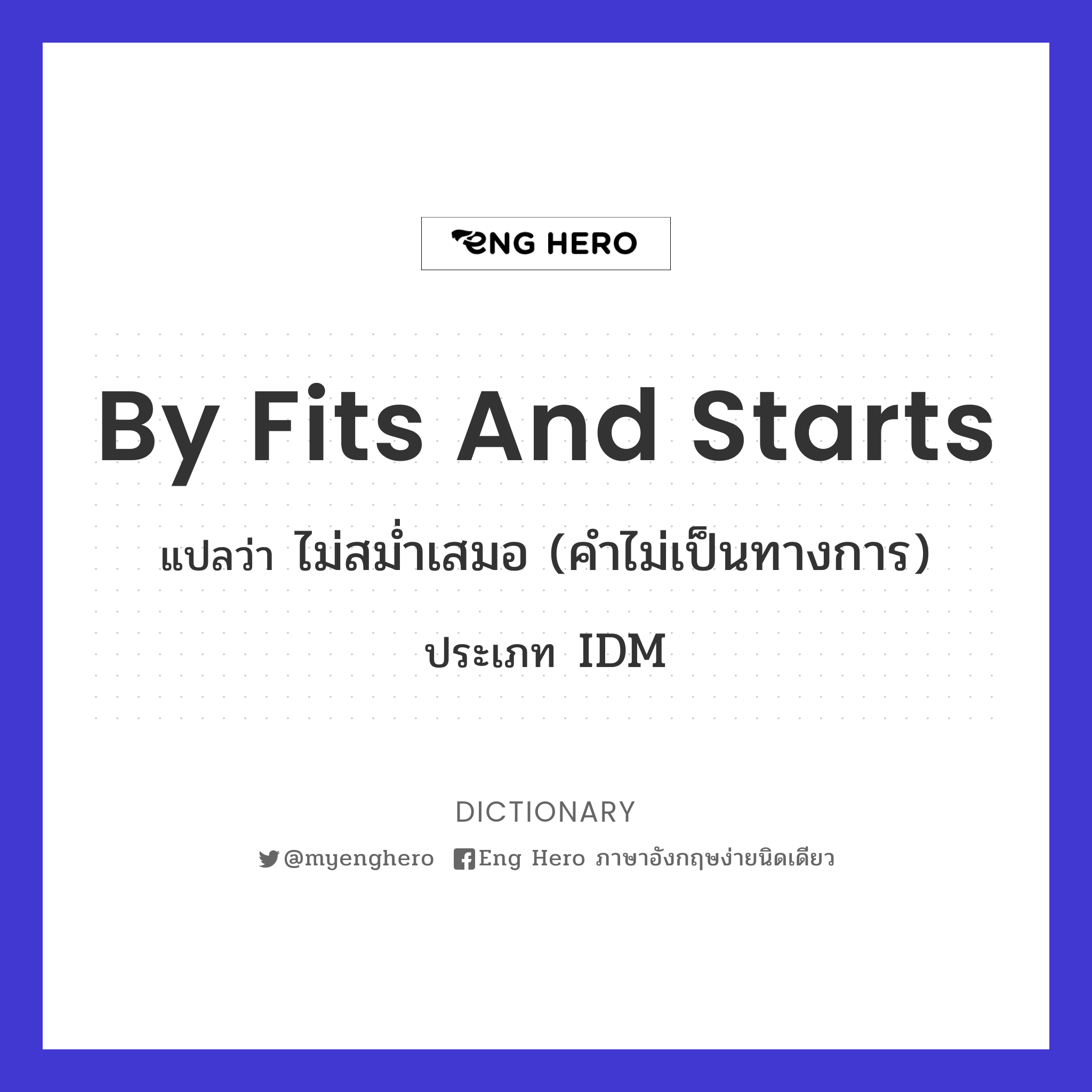 by fits and starts