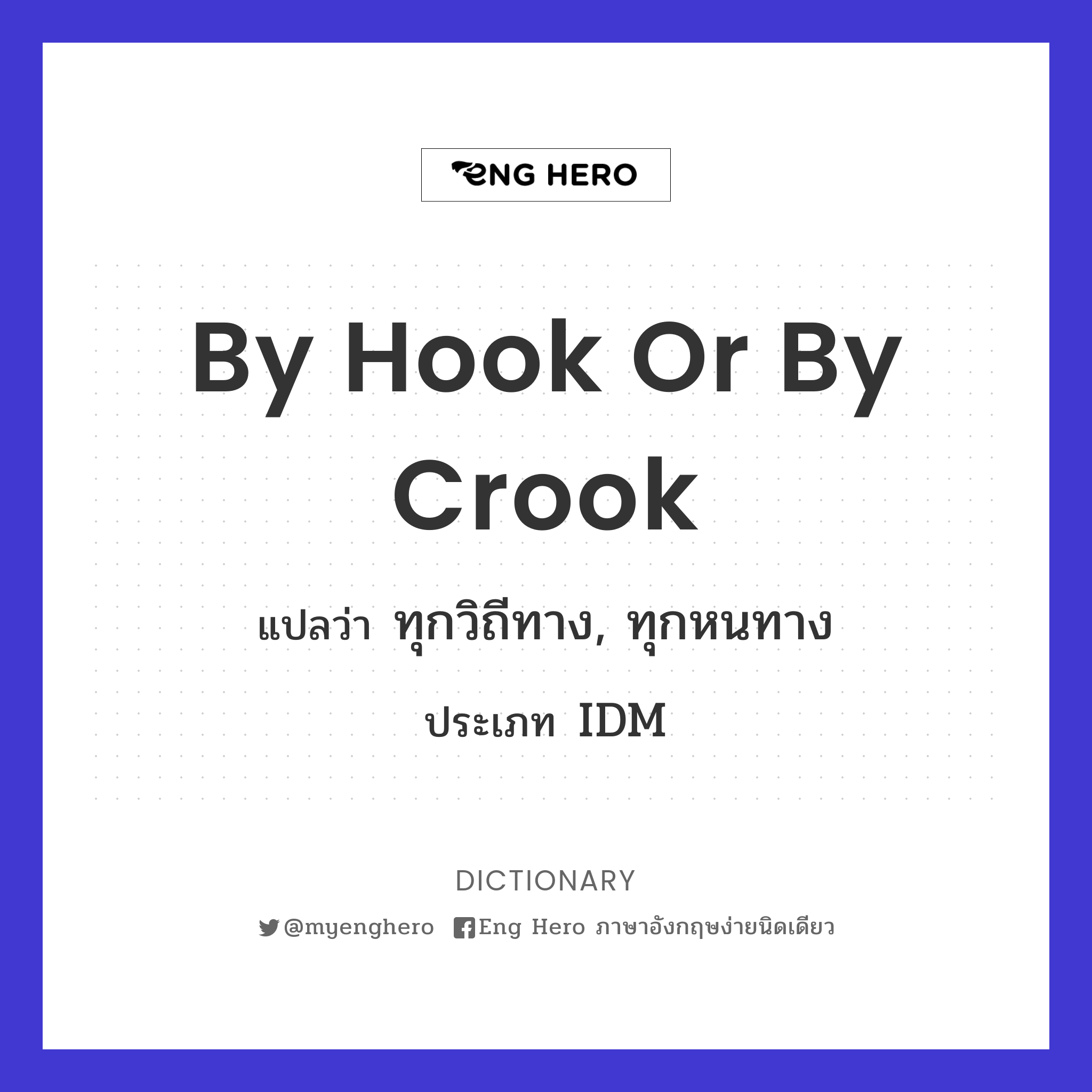 by hook or by crook
