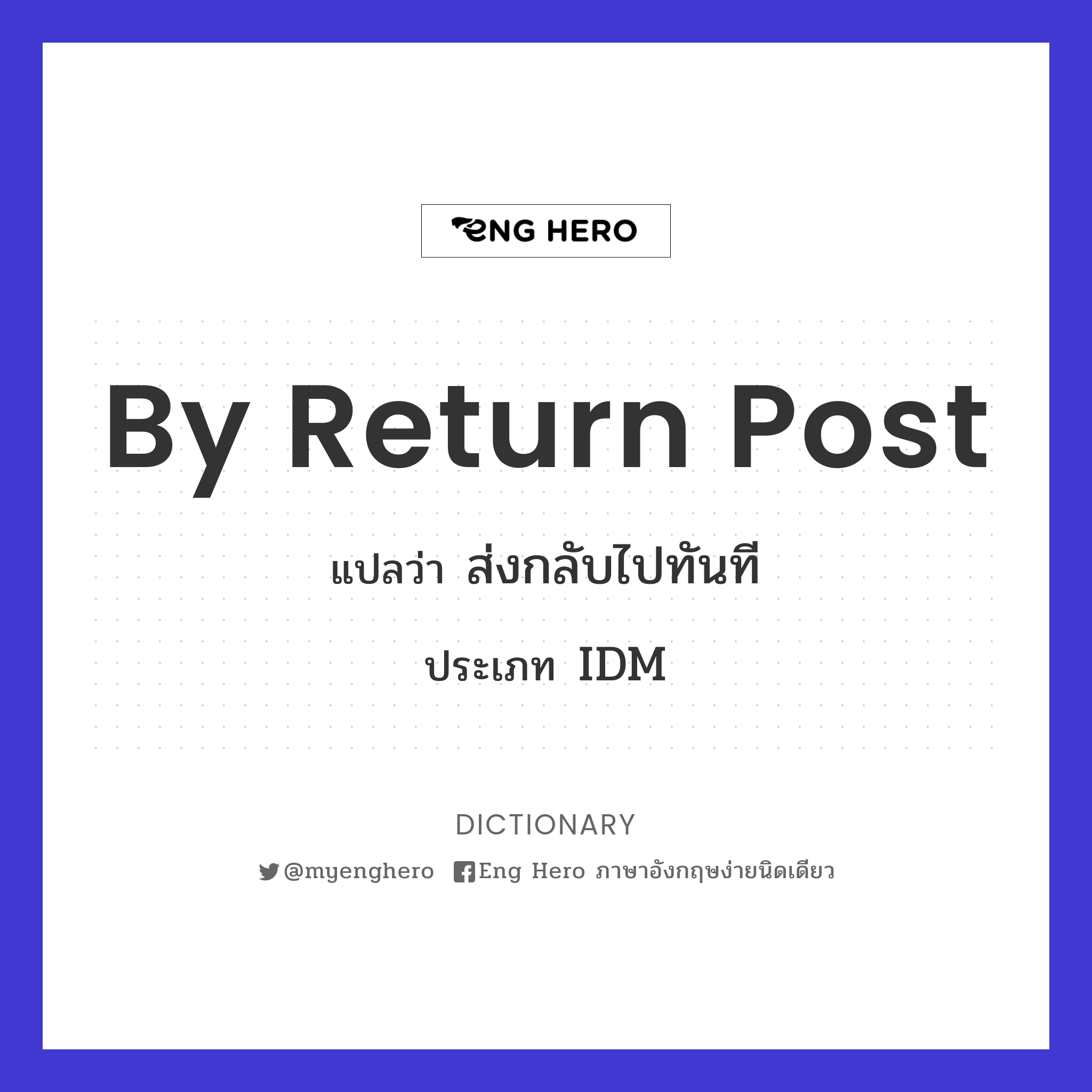 by return post
