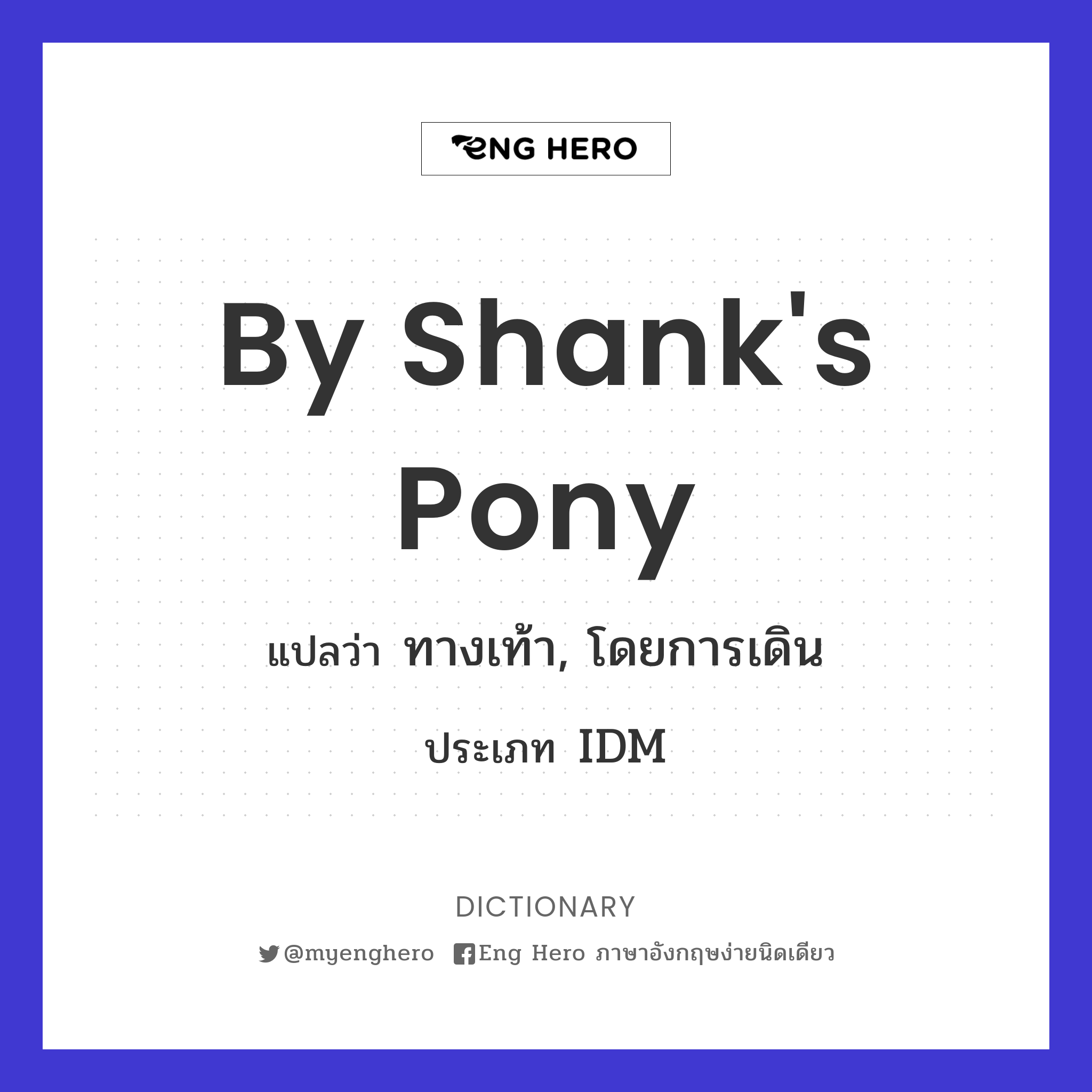 by shank's pony