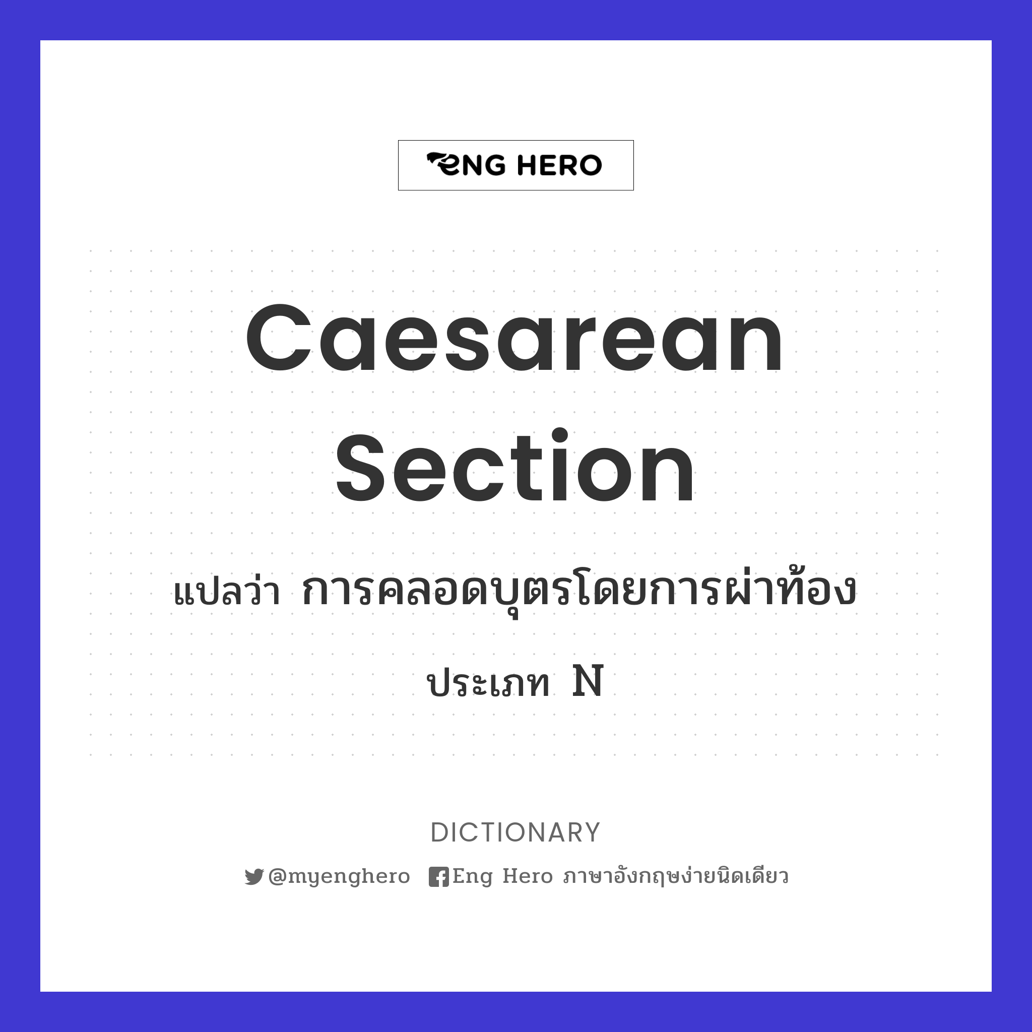 caesarean section