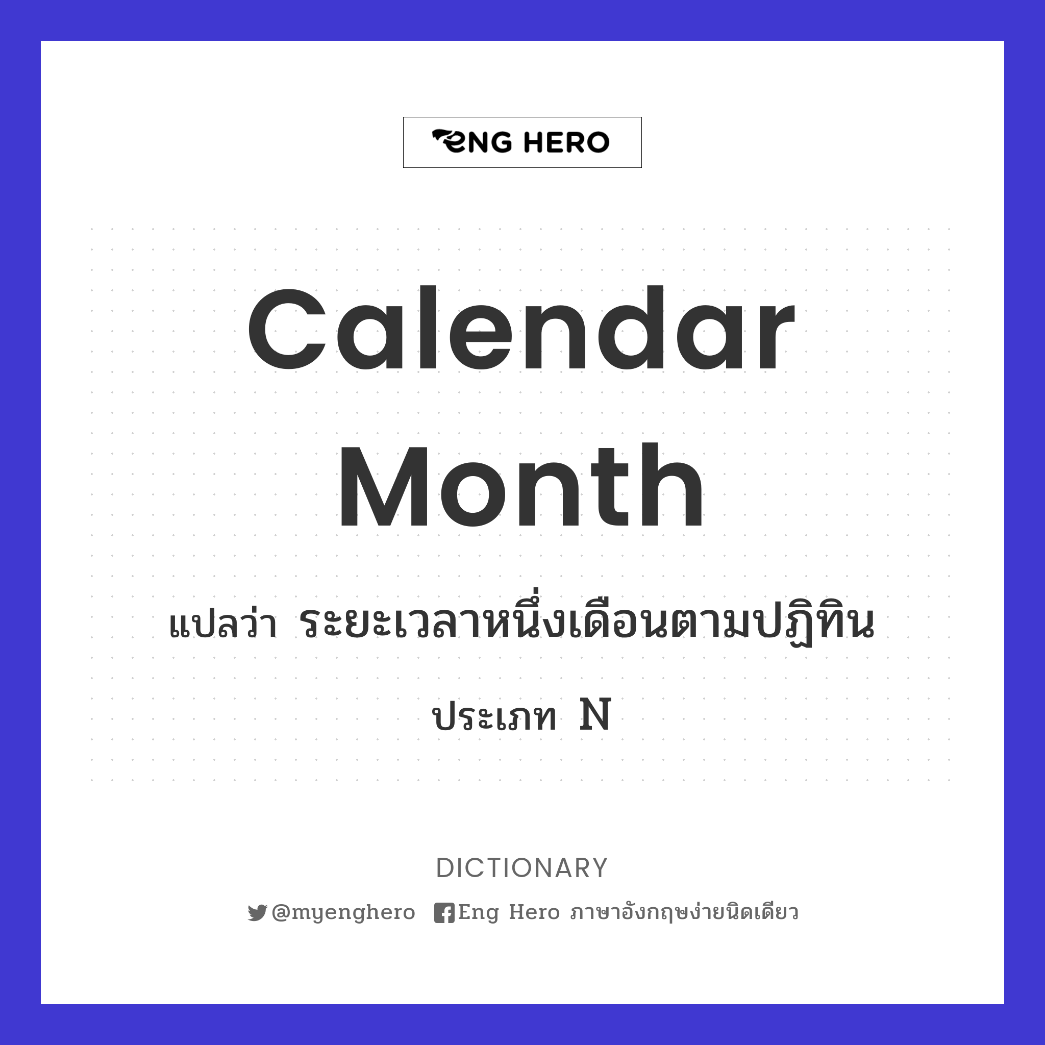 calendar month