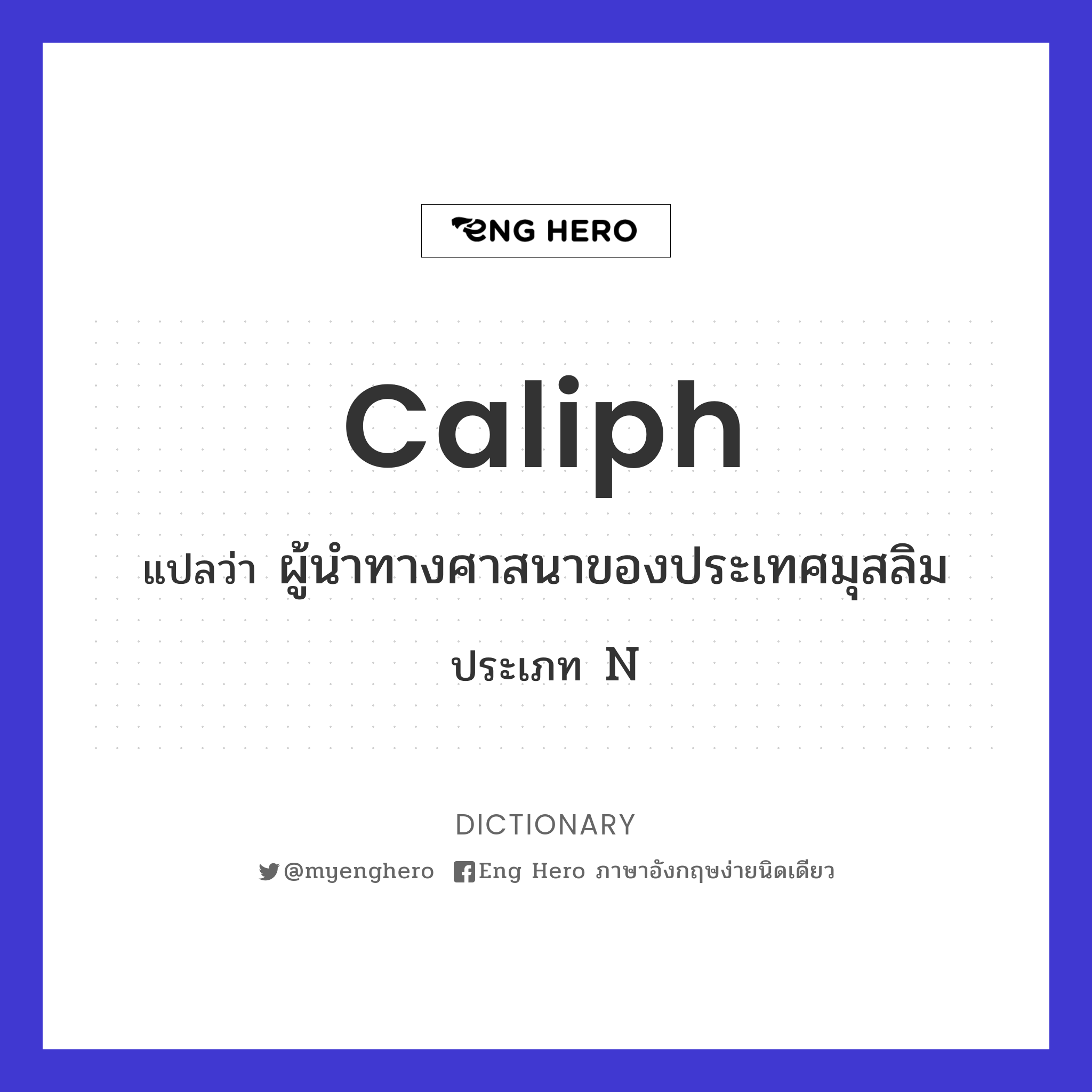 caliph