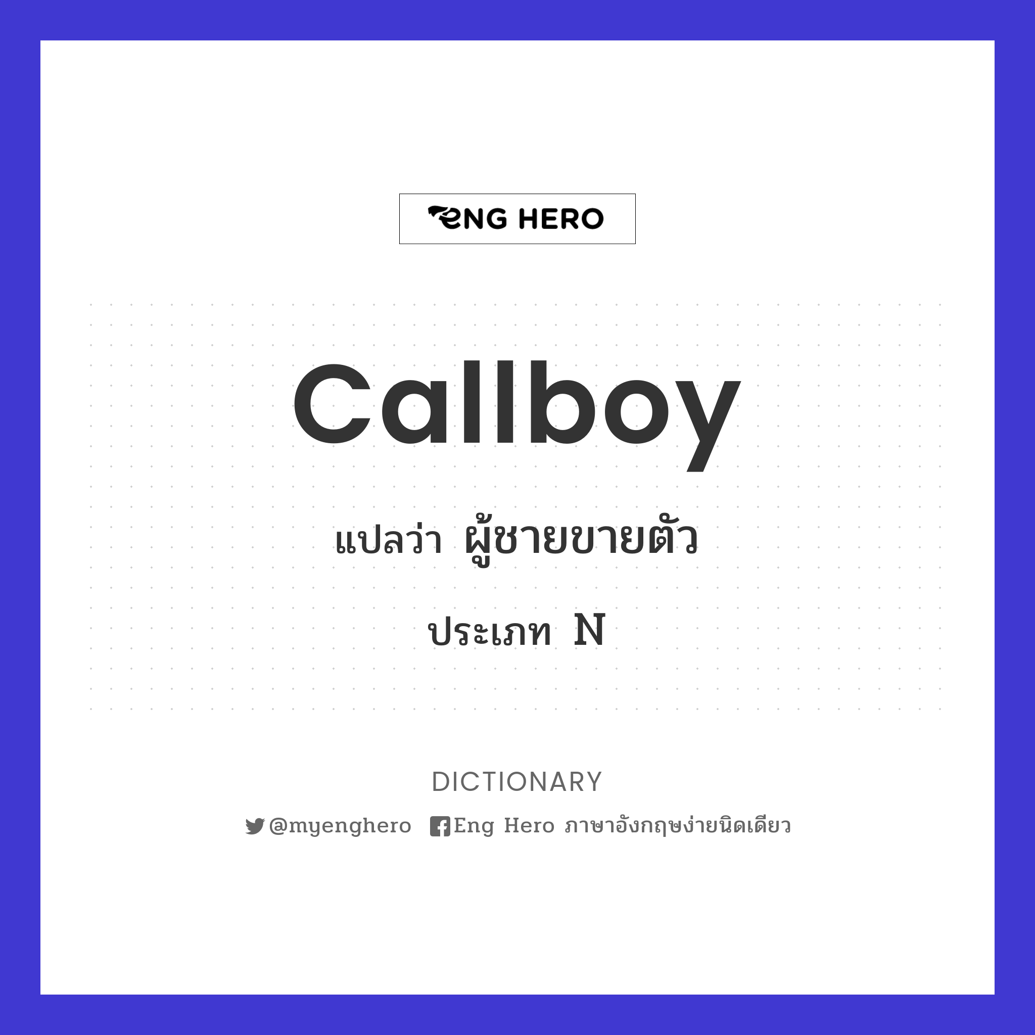 callboy