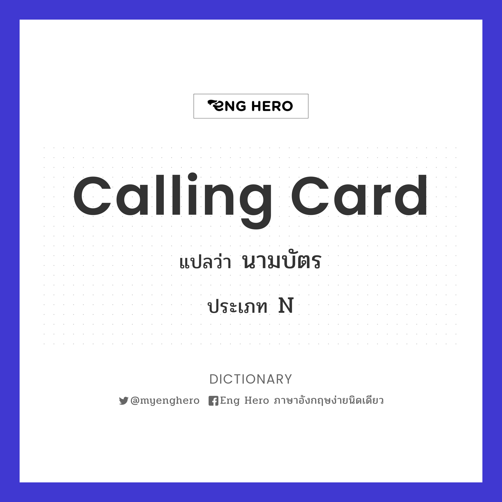 calling card