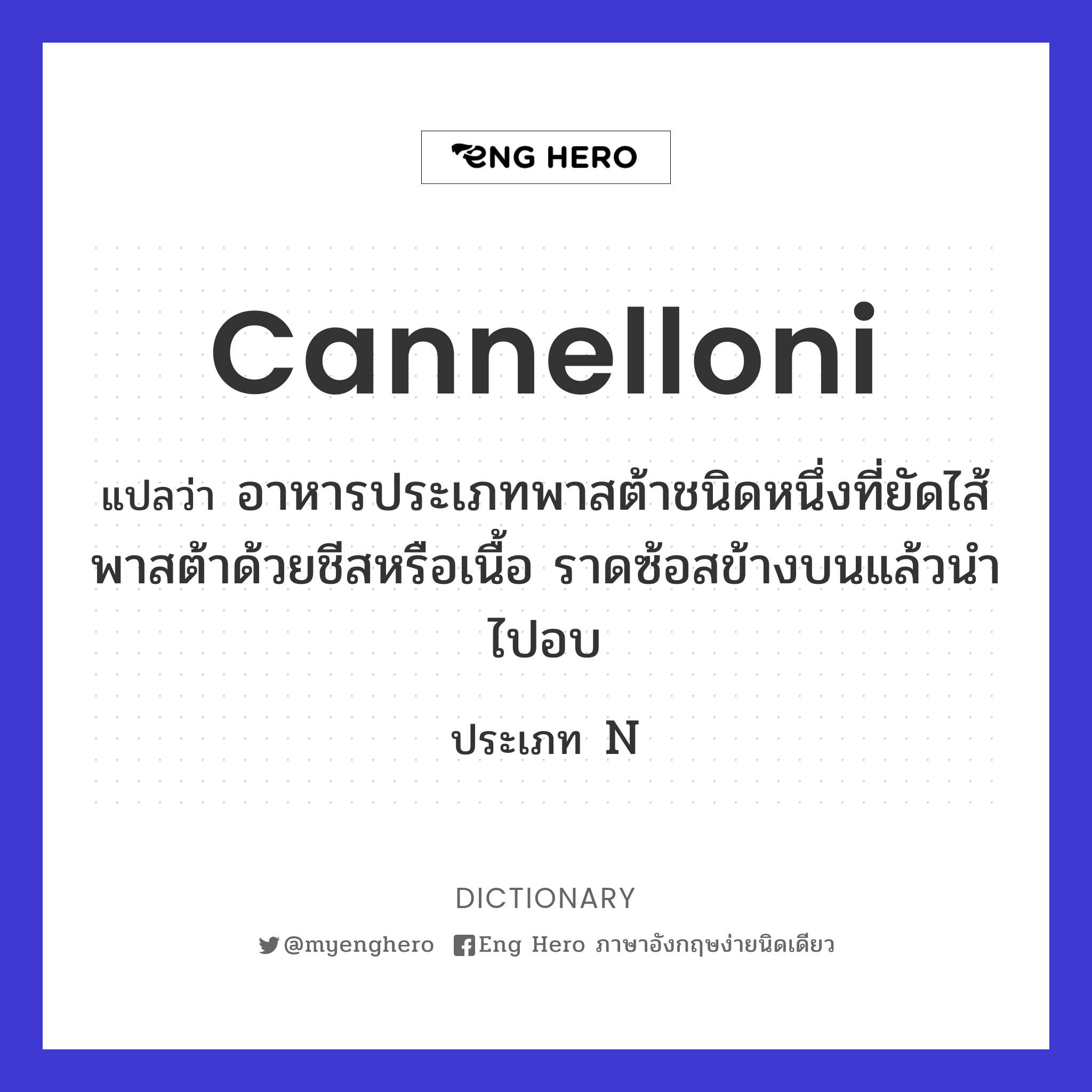 cannelloni