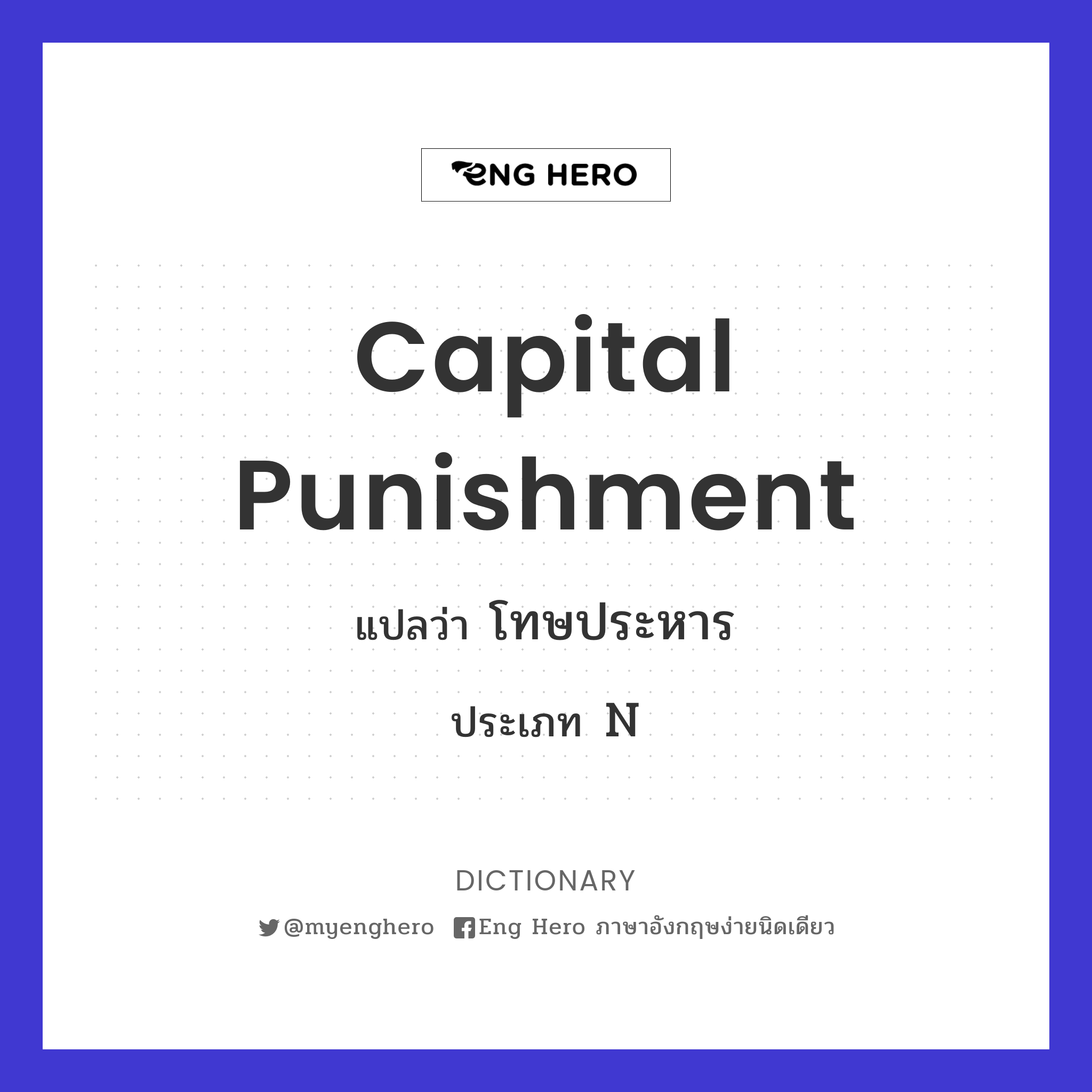 capital punishment