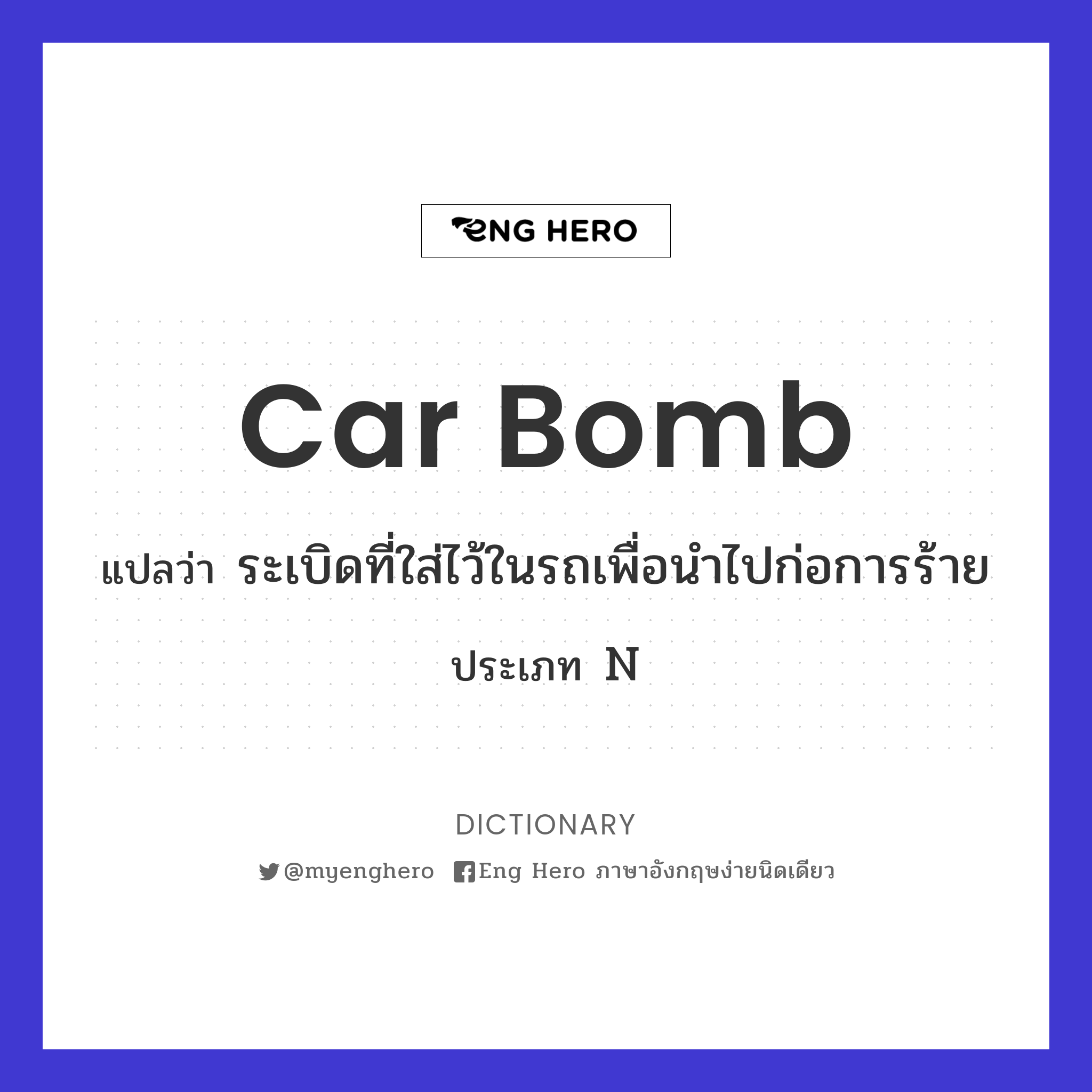 car bomb