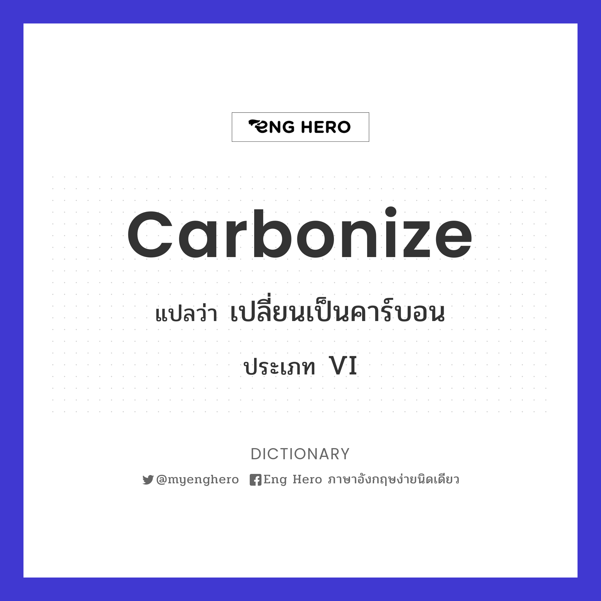carbonize