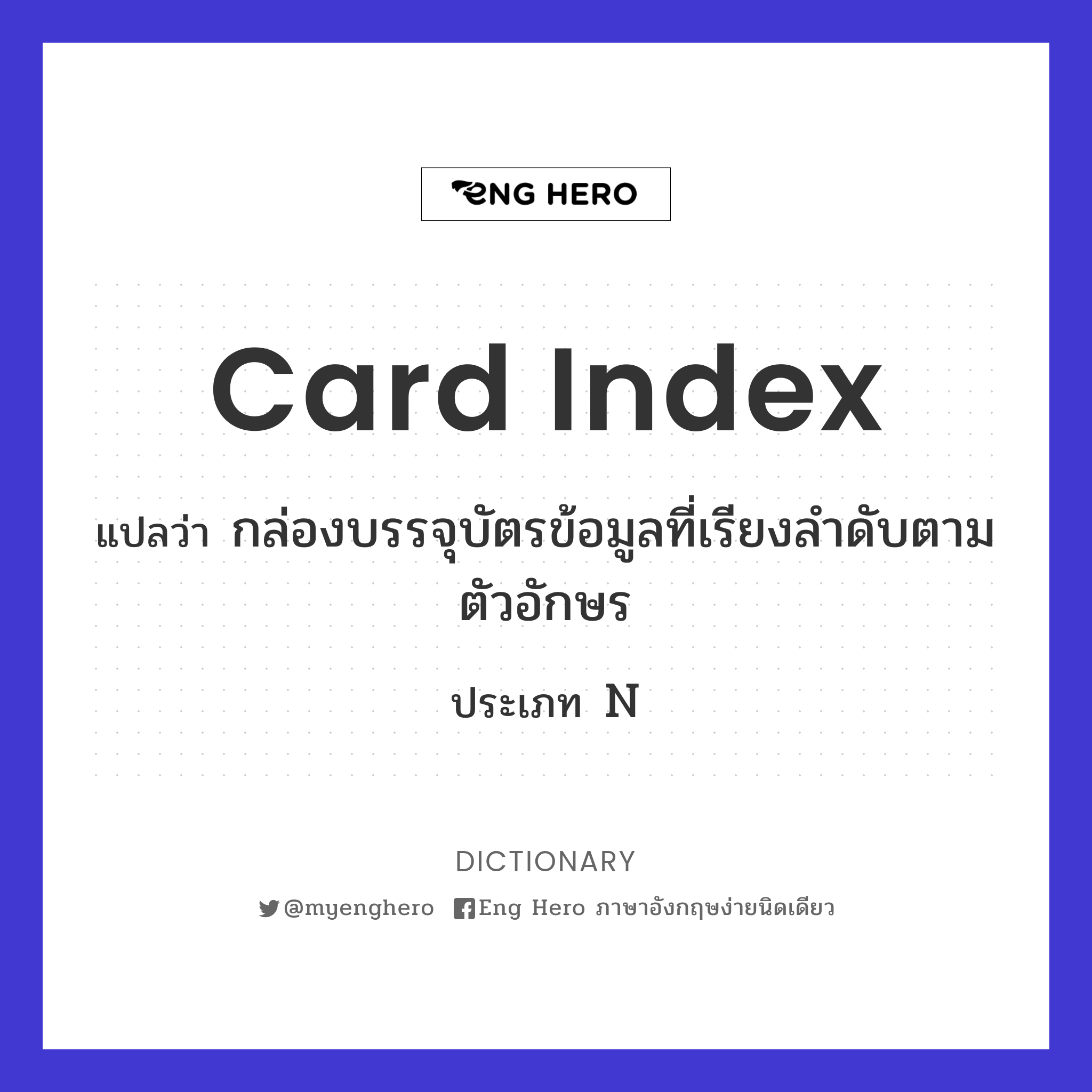 card index