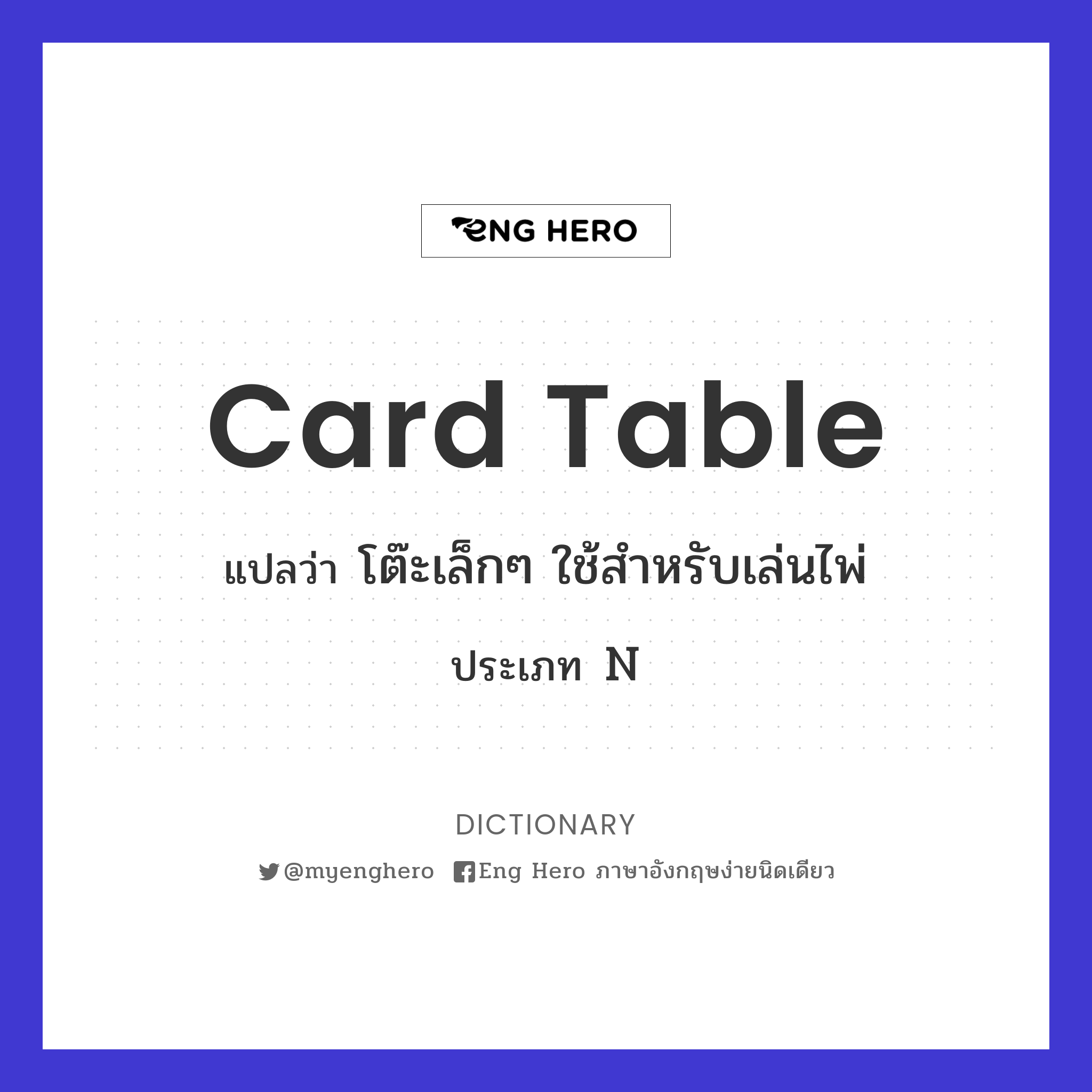 card table
