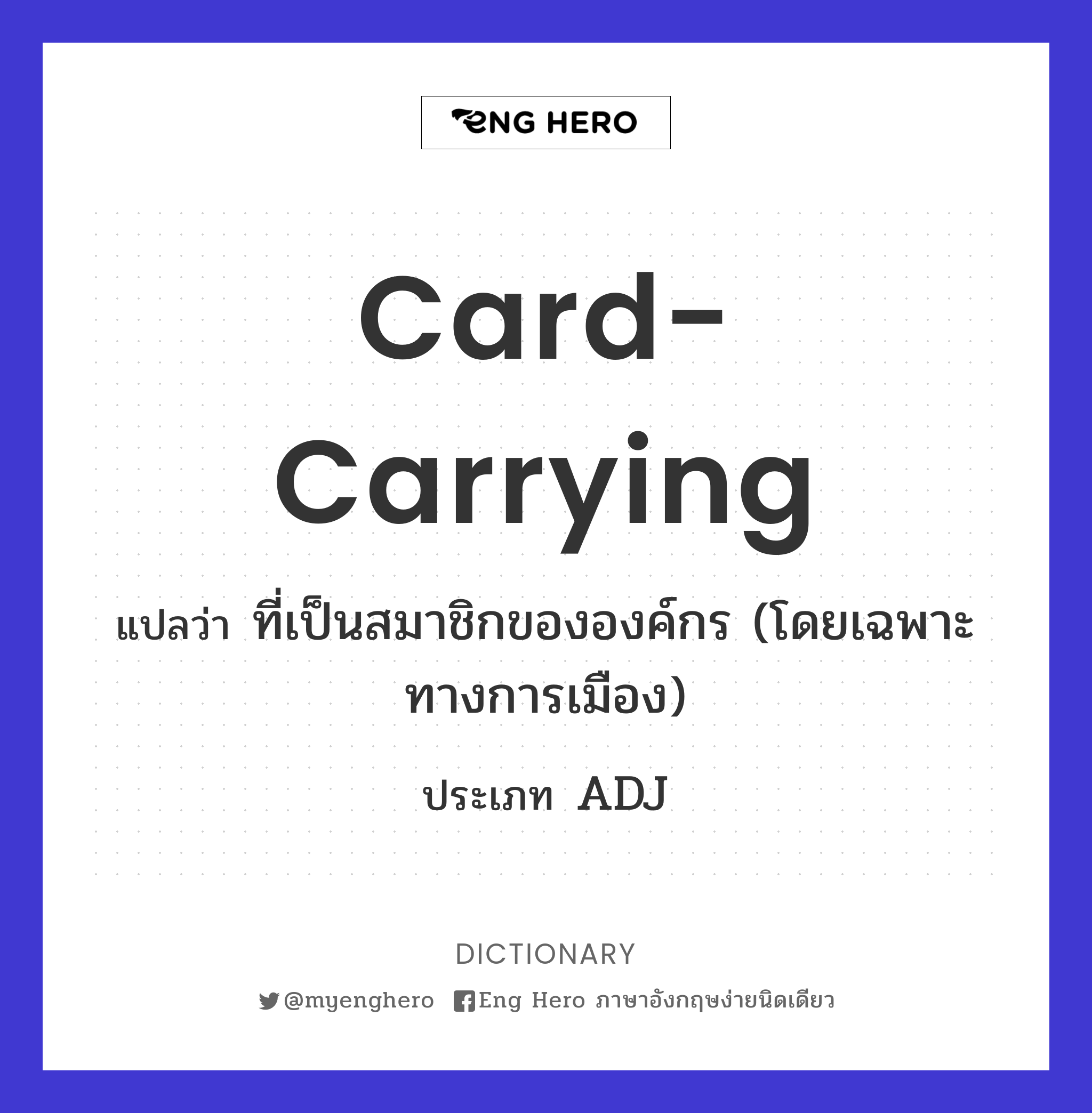 card-carrying