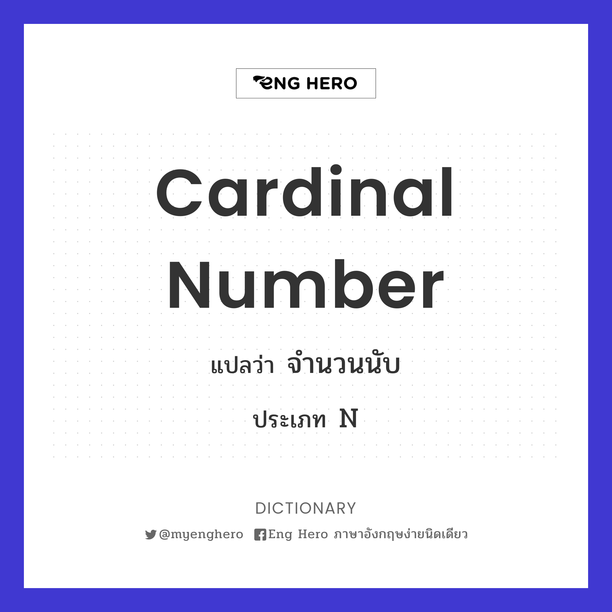 cardinal number