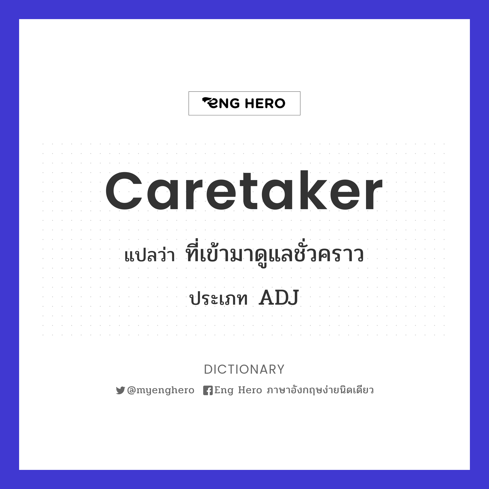 caretaker