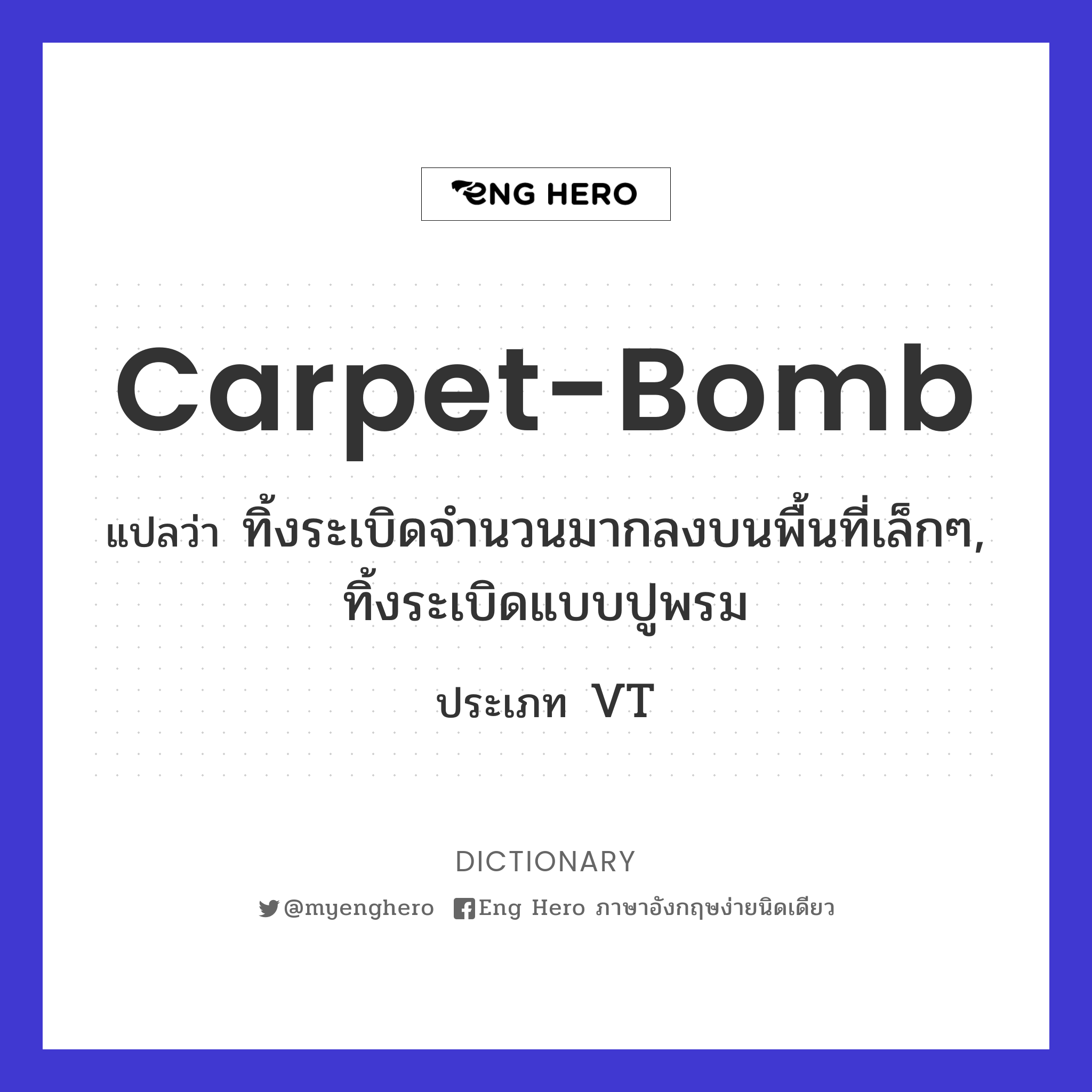 carpet-bomb