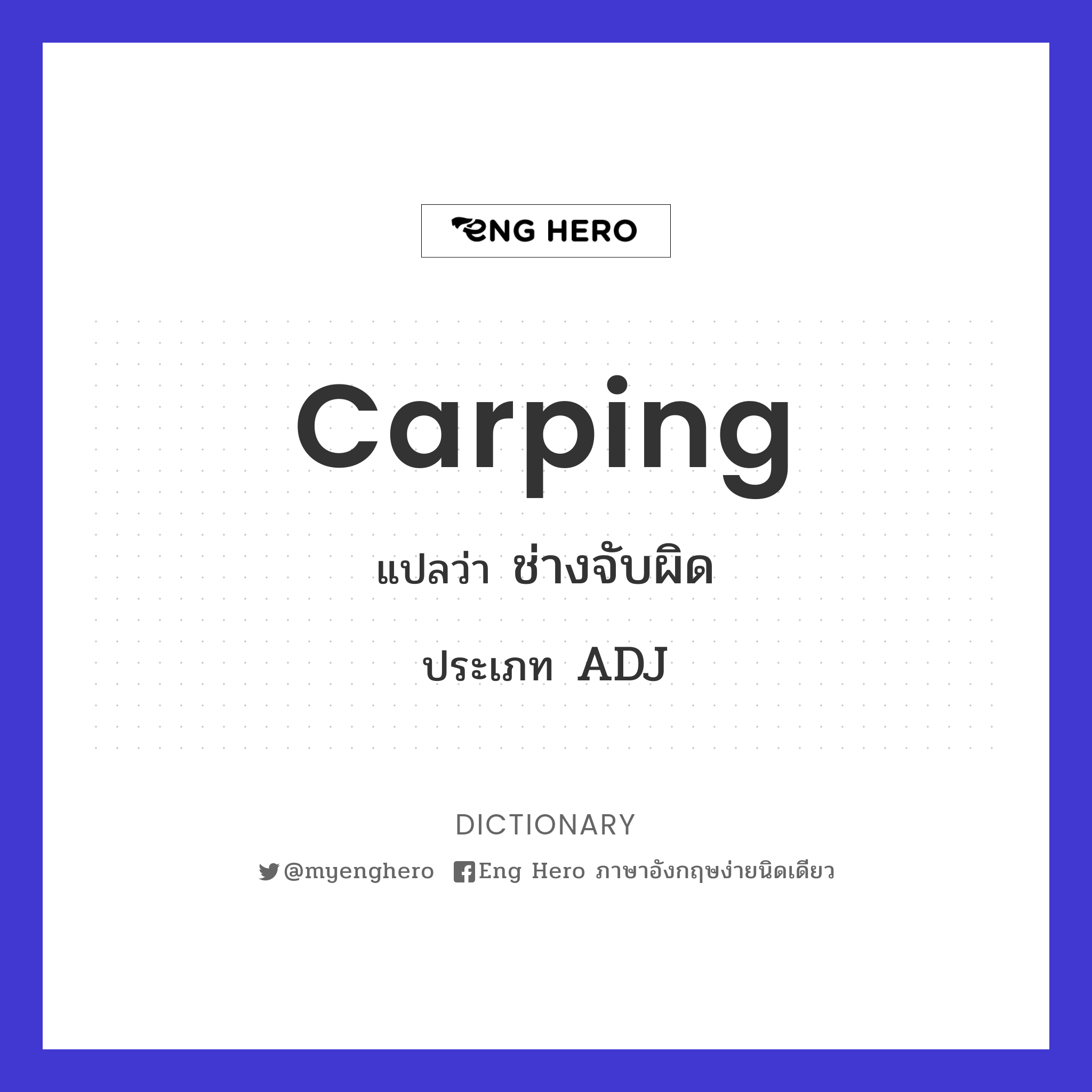 carping