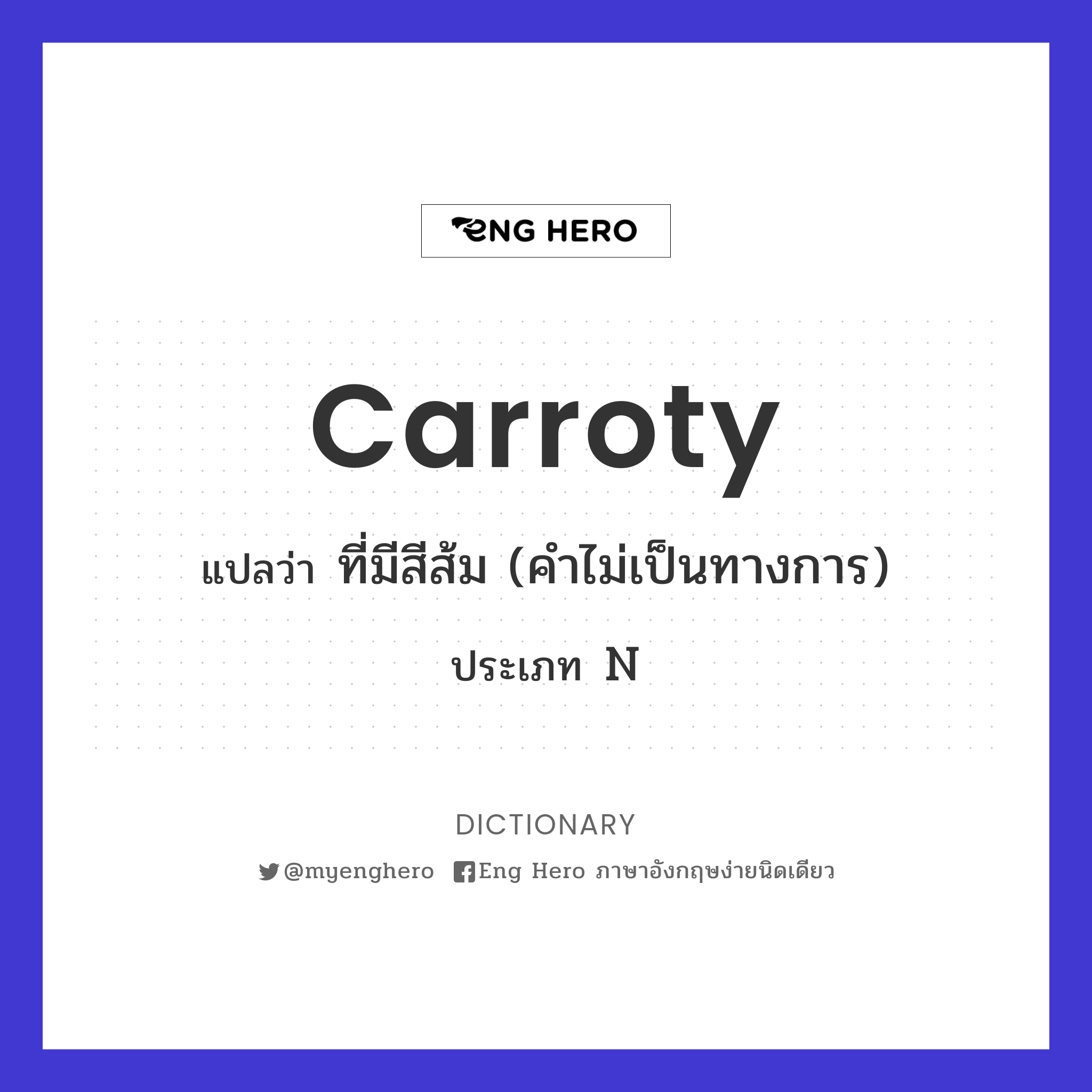 carroty