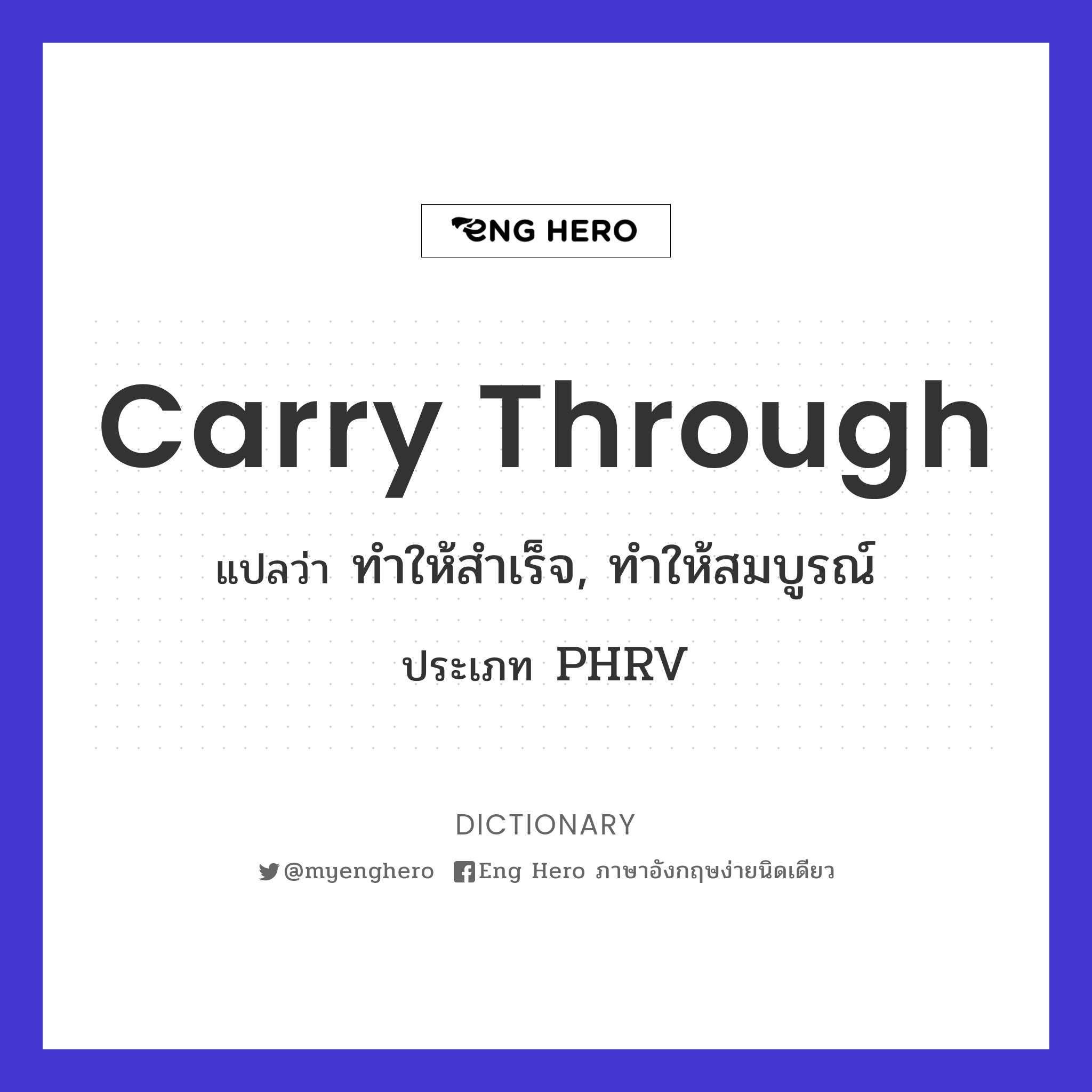 carry through