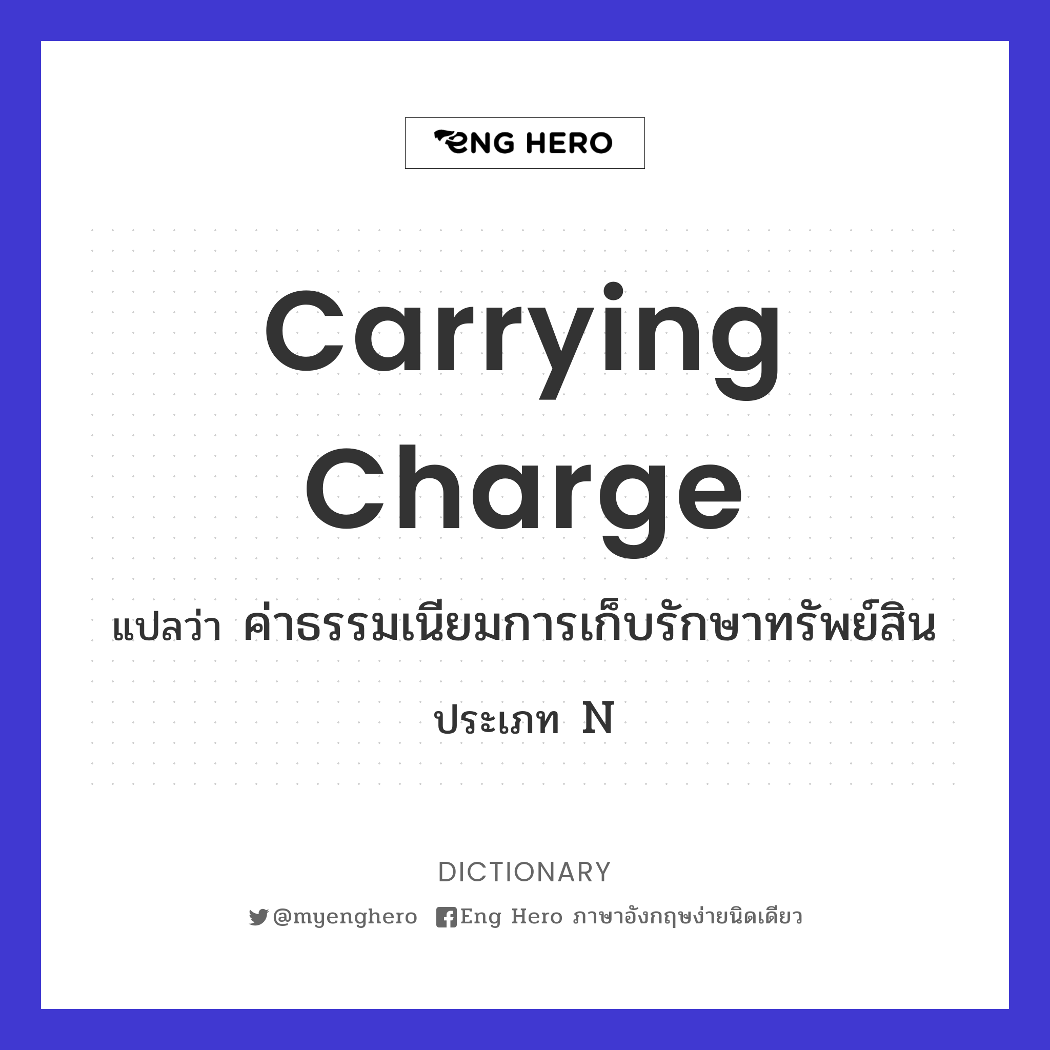 carrying charge