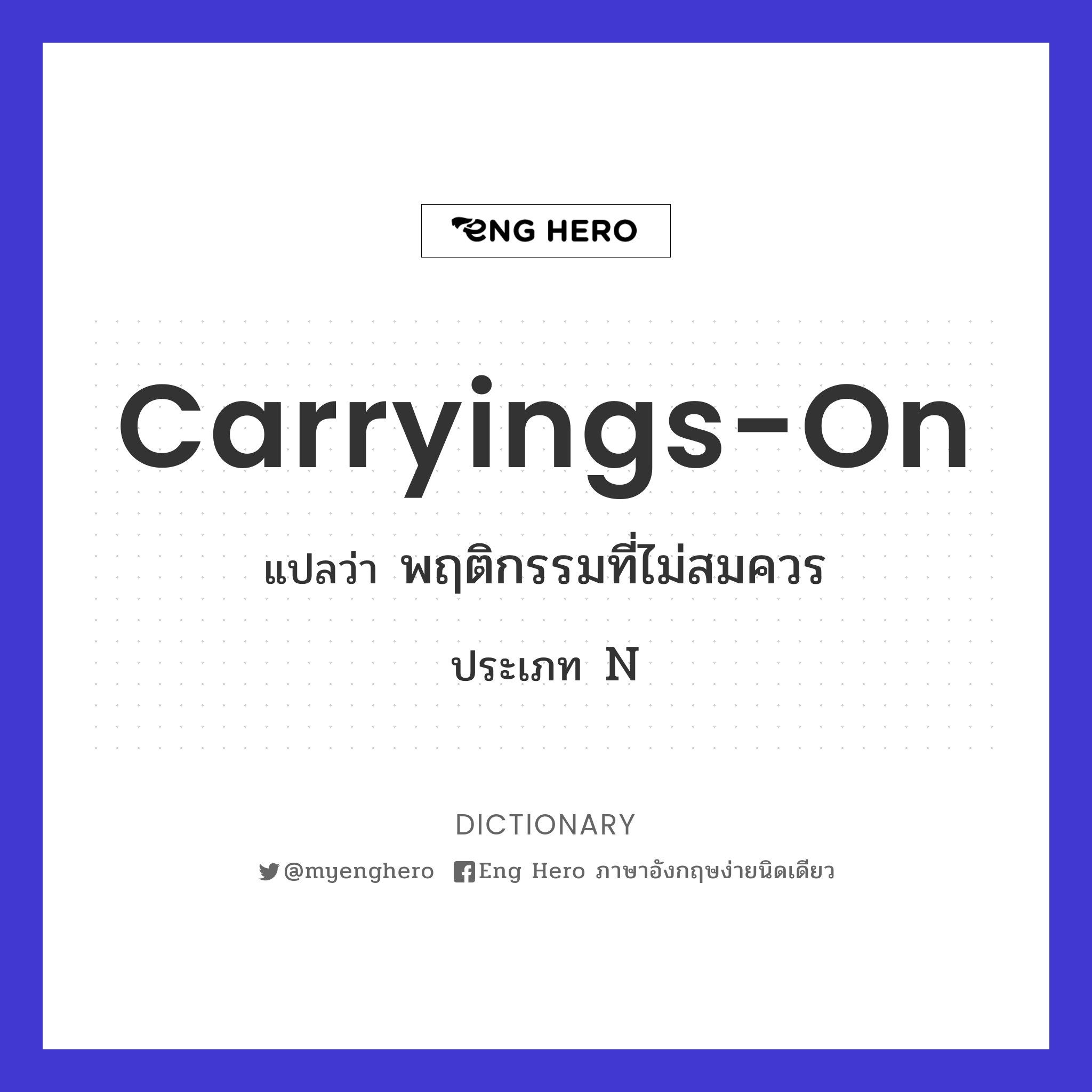 carryings-on