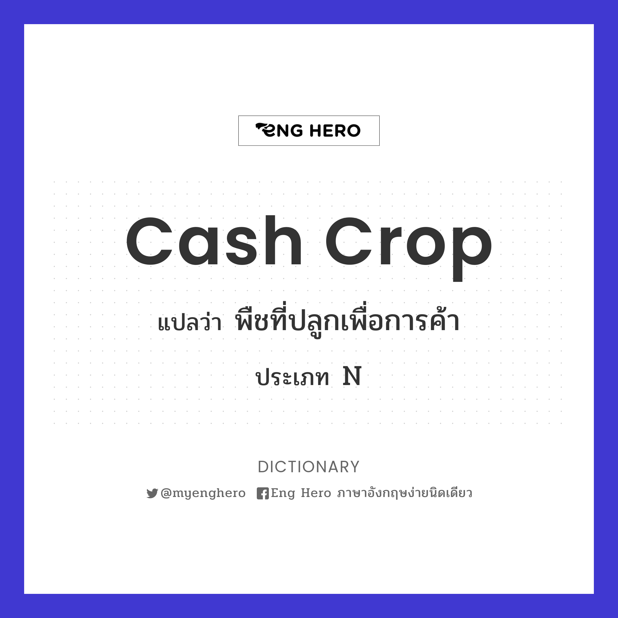 cash crop