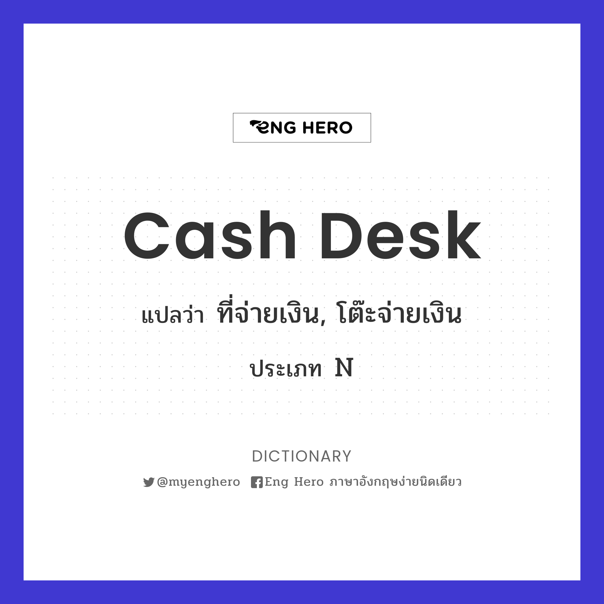 cash desk