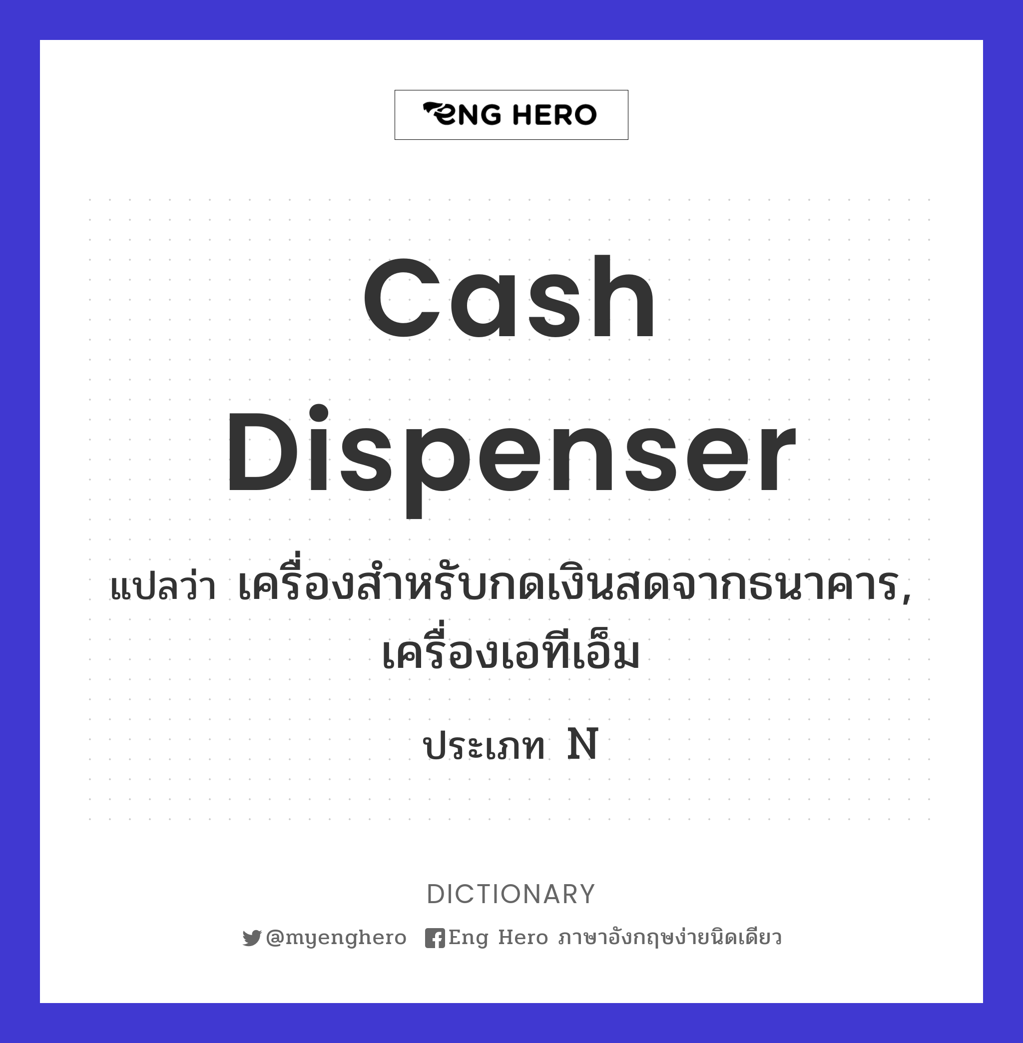 cash dispenser