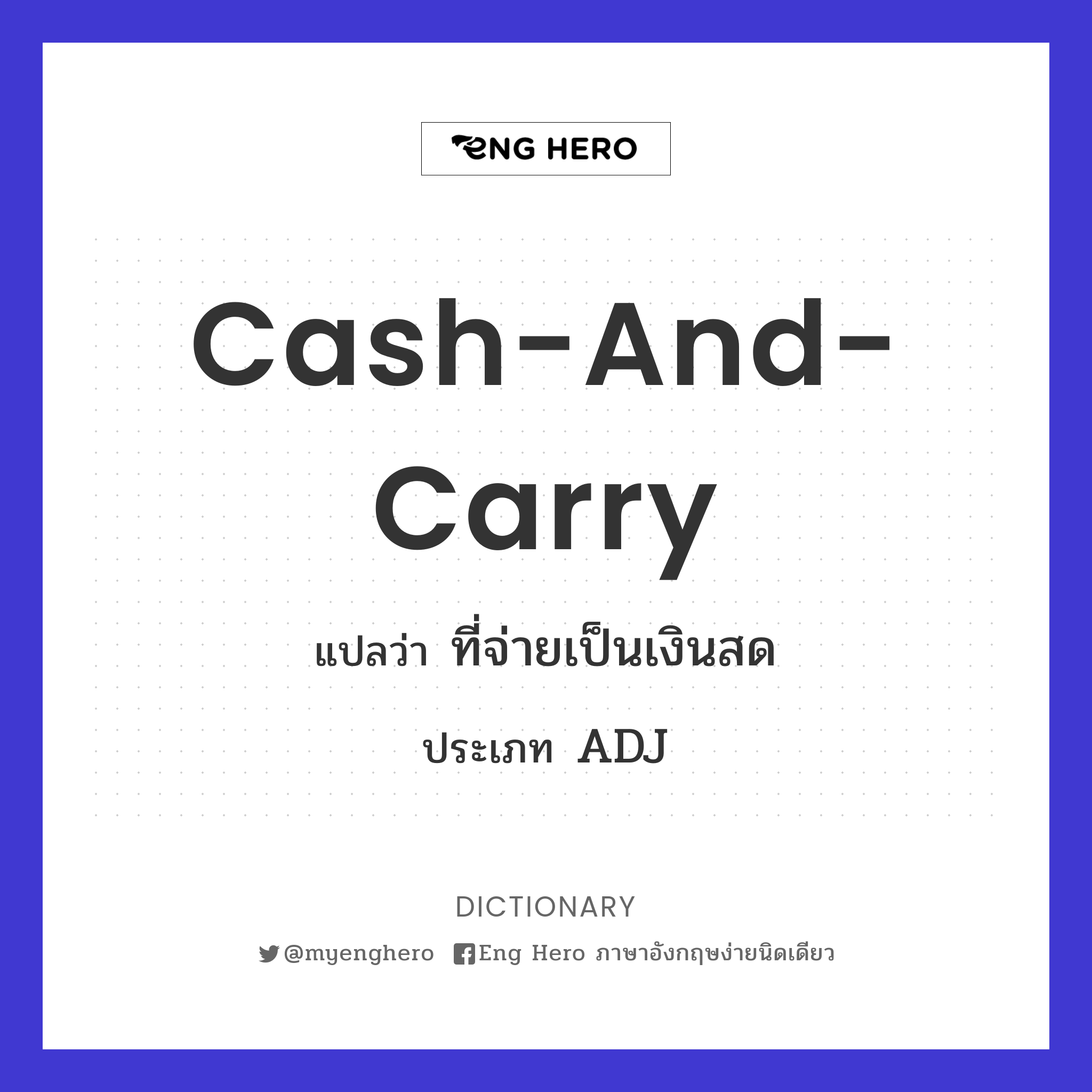 cash-and-carry