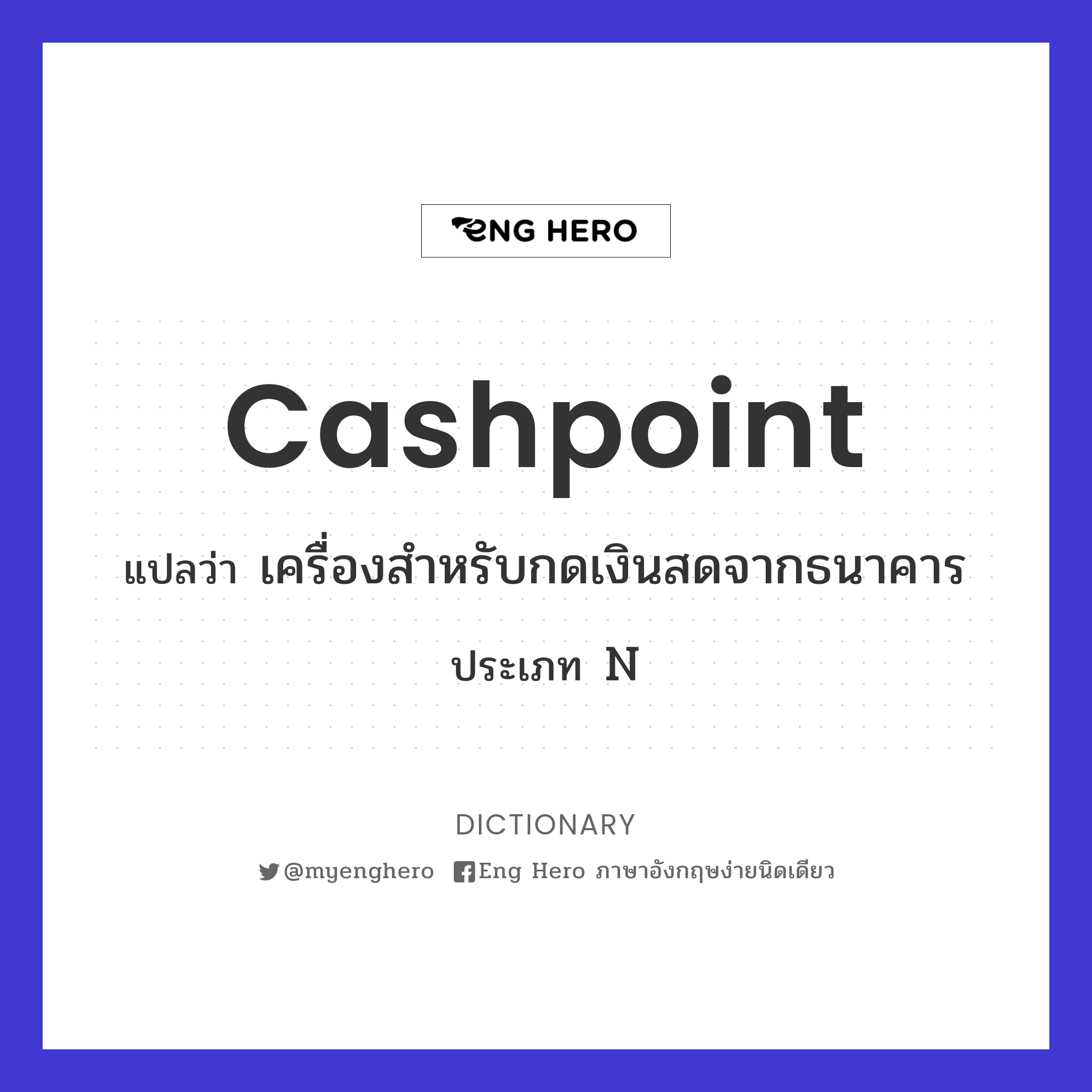 cashpoint
