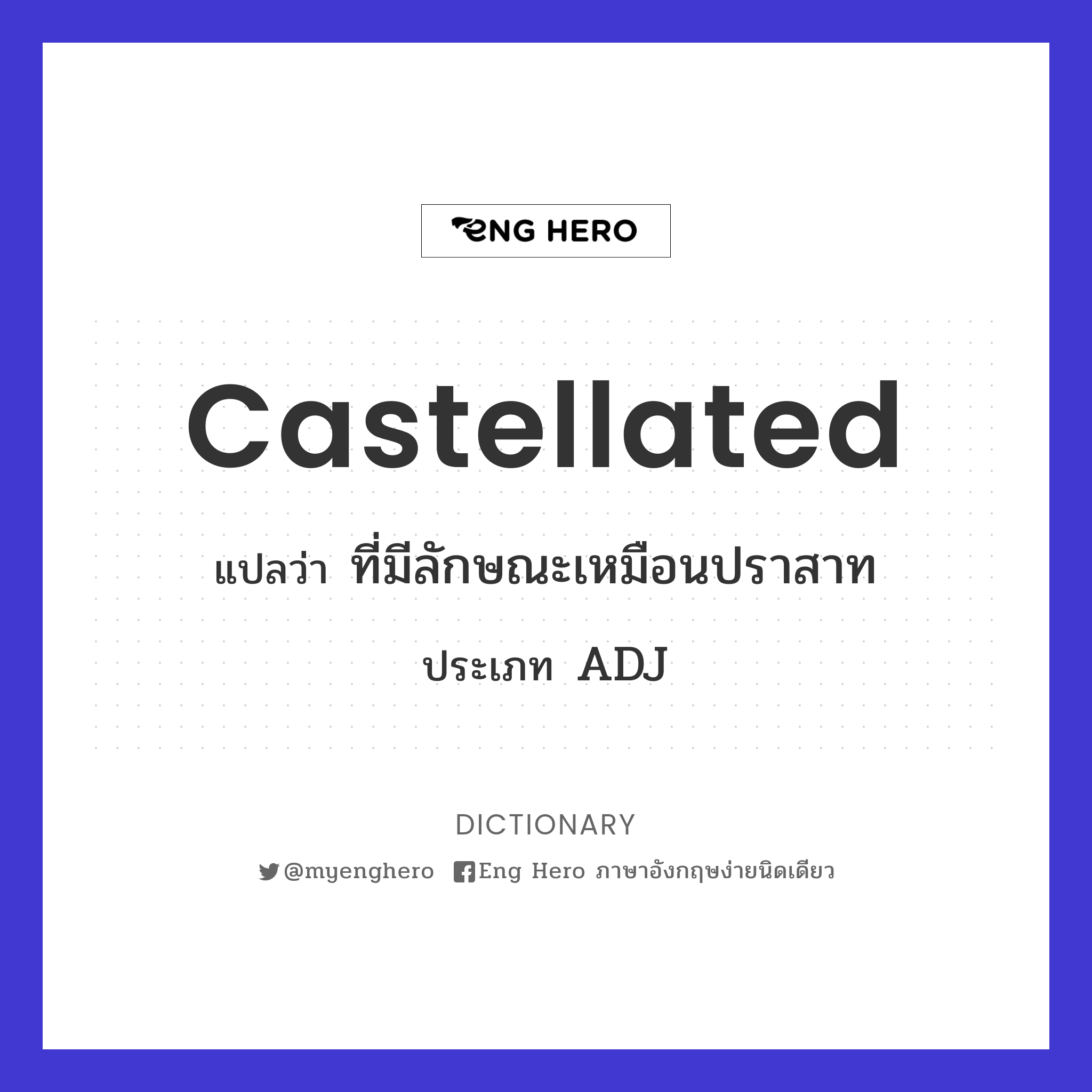 castellated
