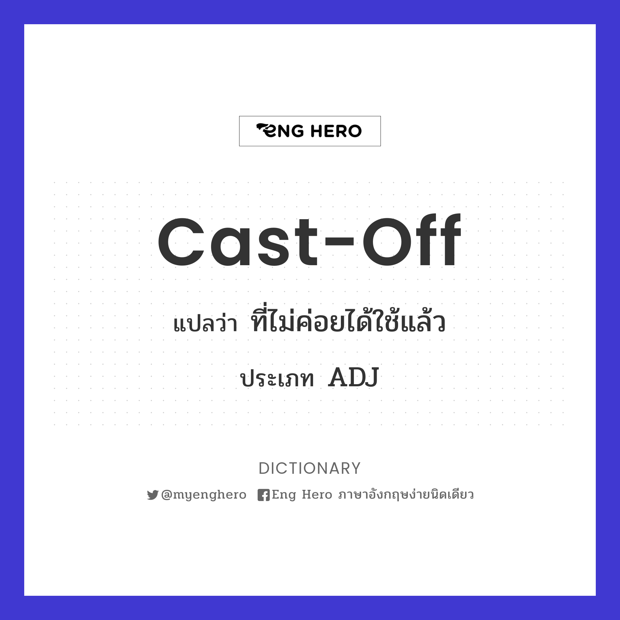 cast-off