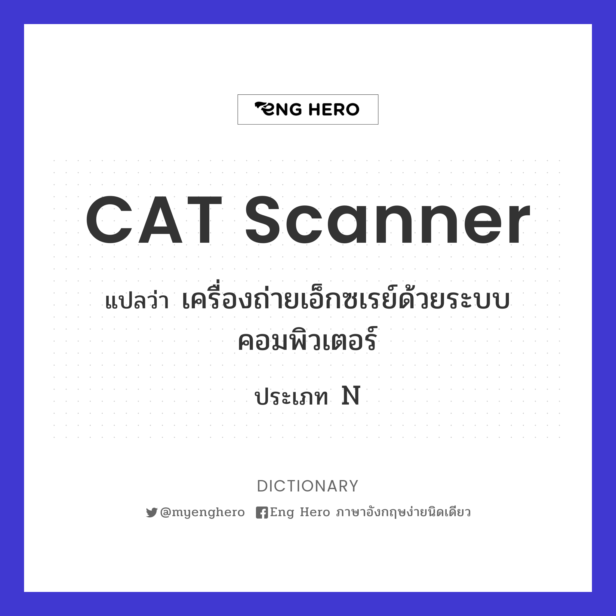CAT scanner