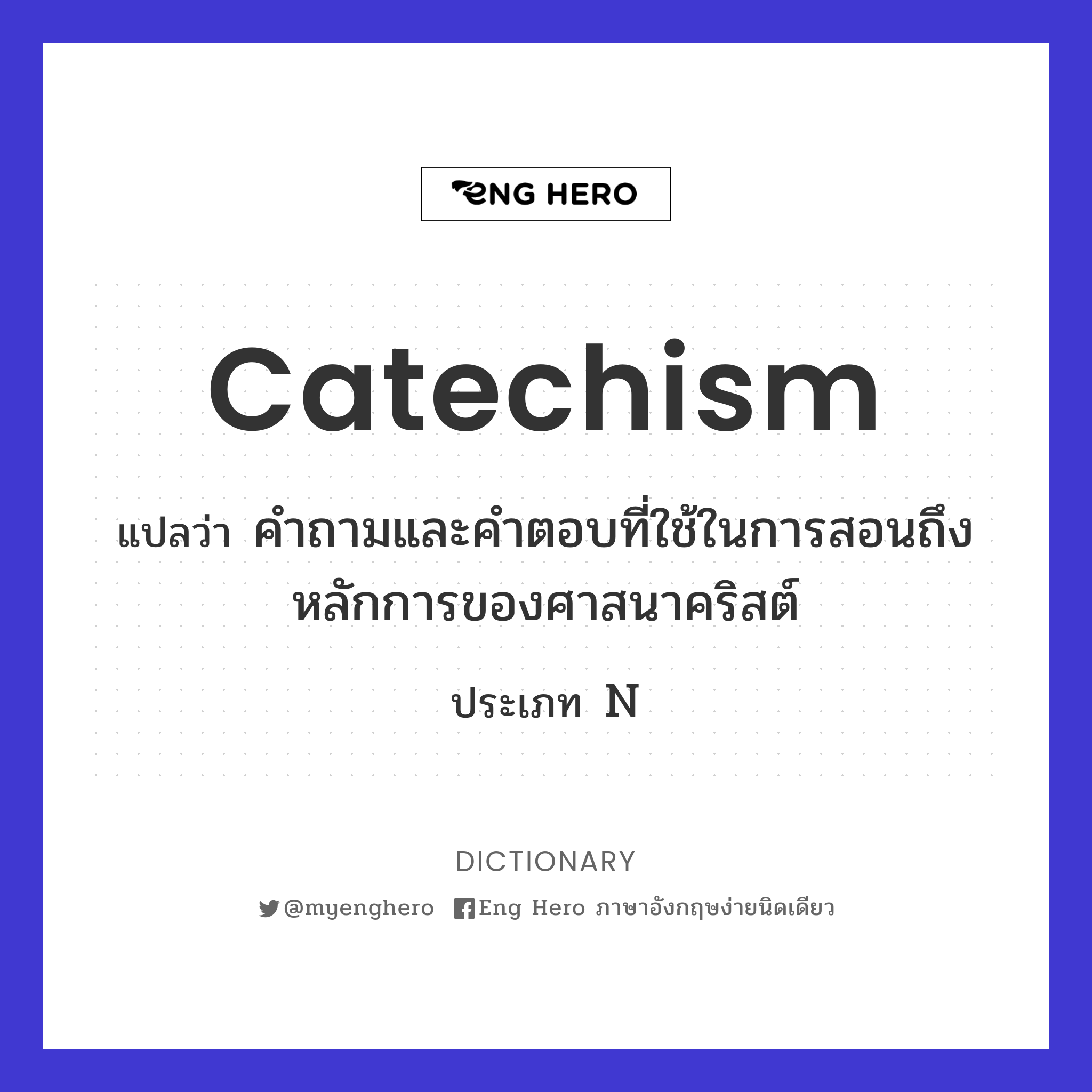 catechism