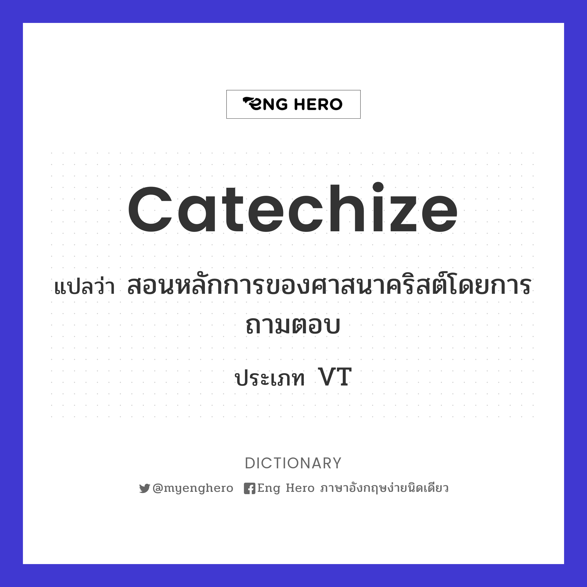 catechize