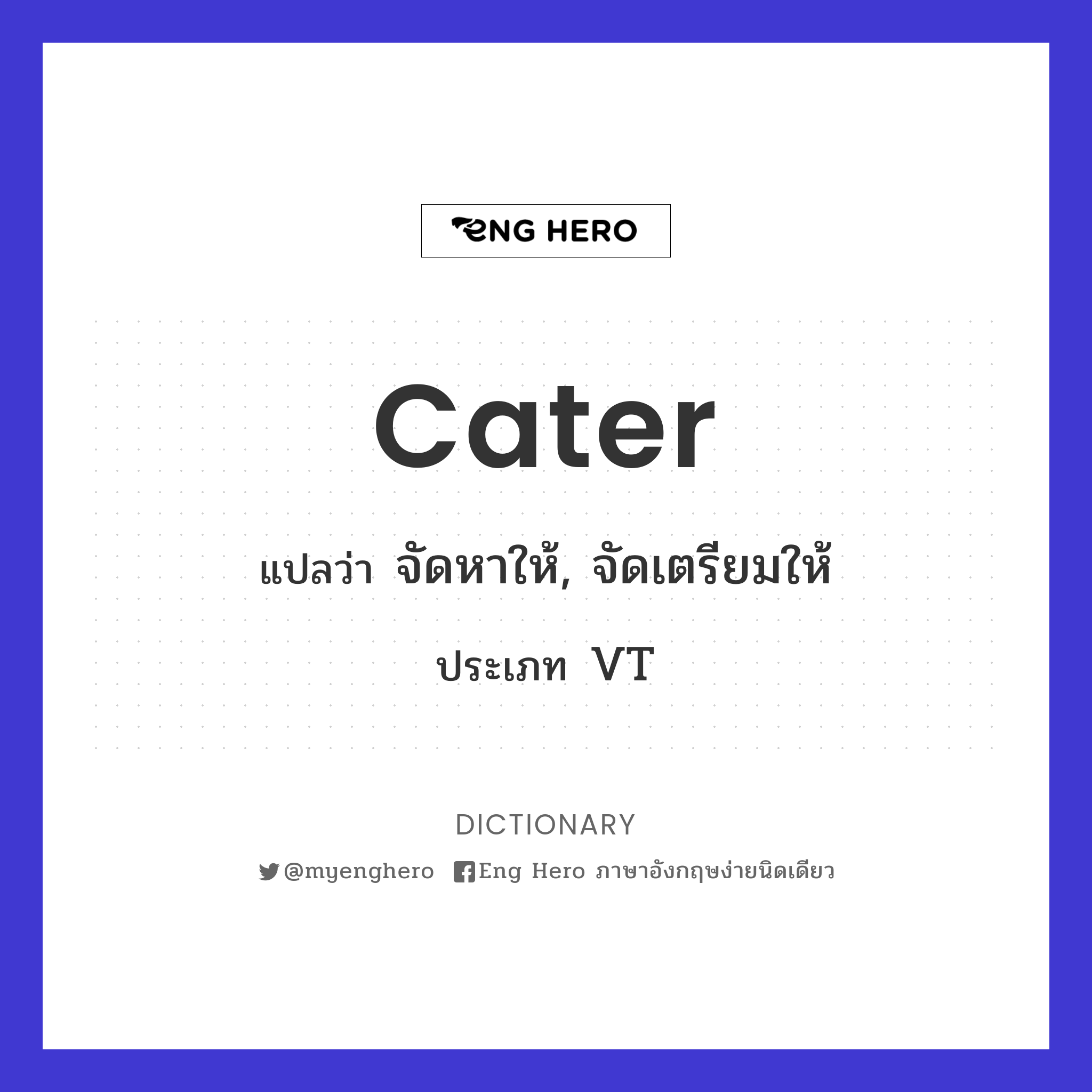 cater