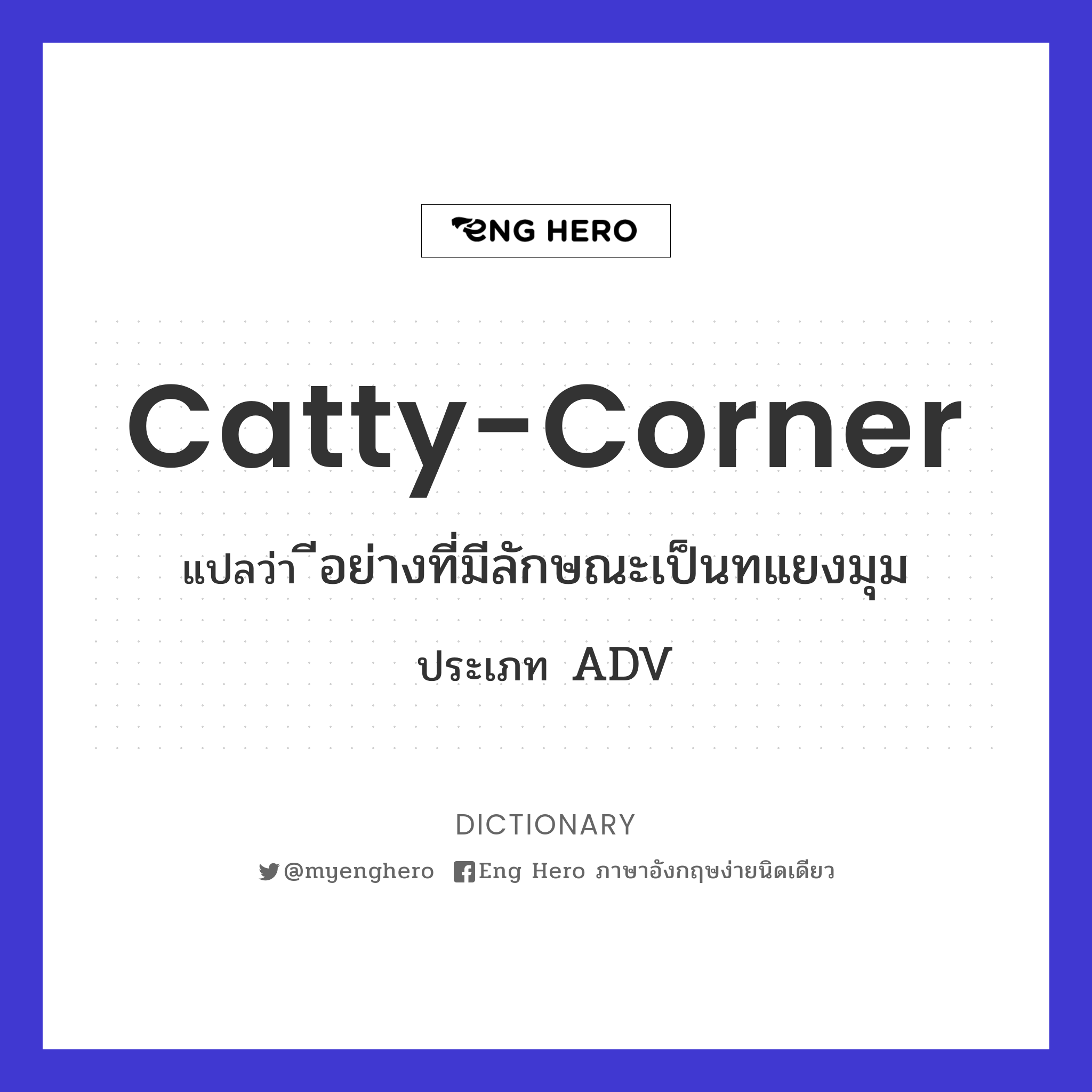 catty-corner
