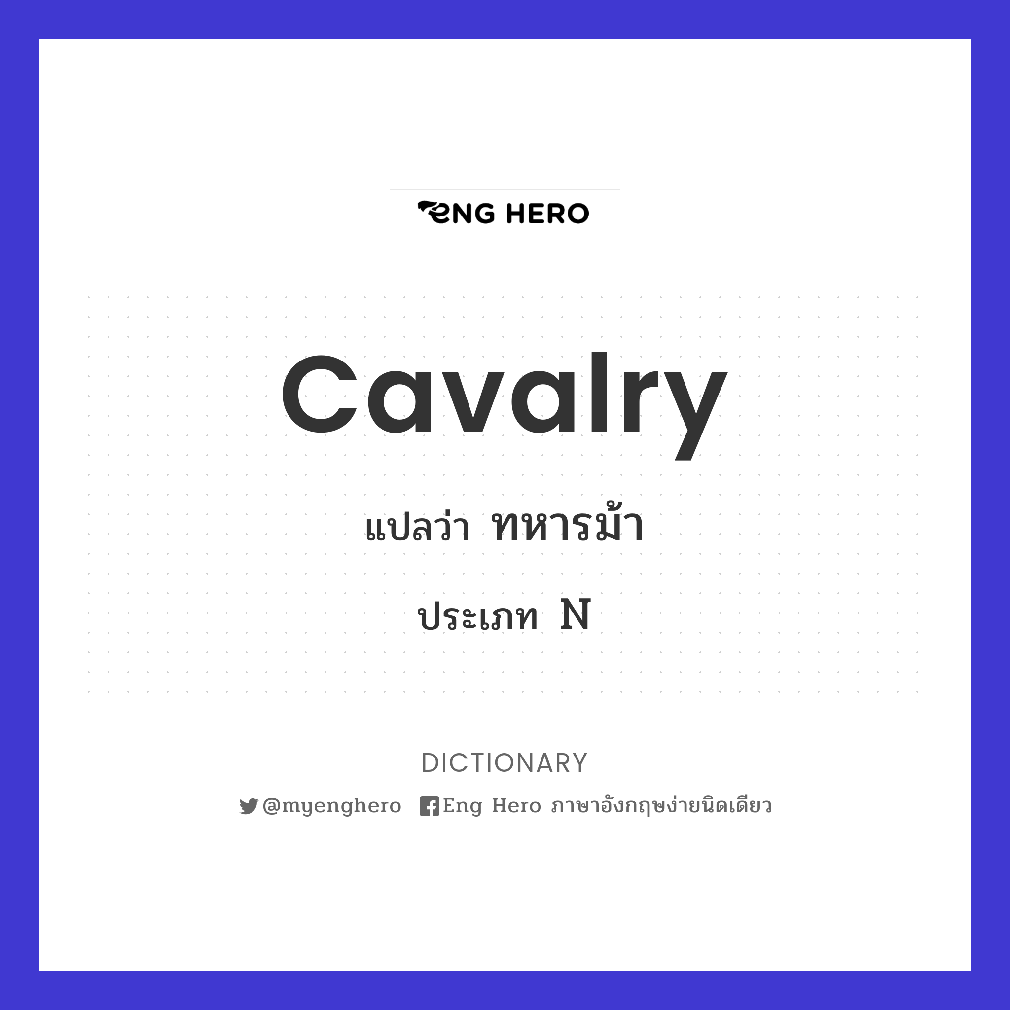 cavalry