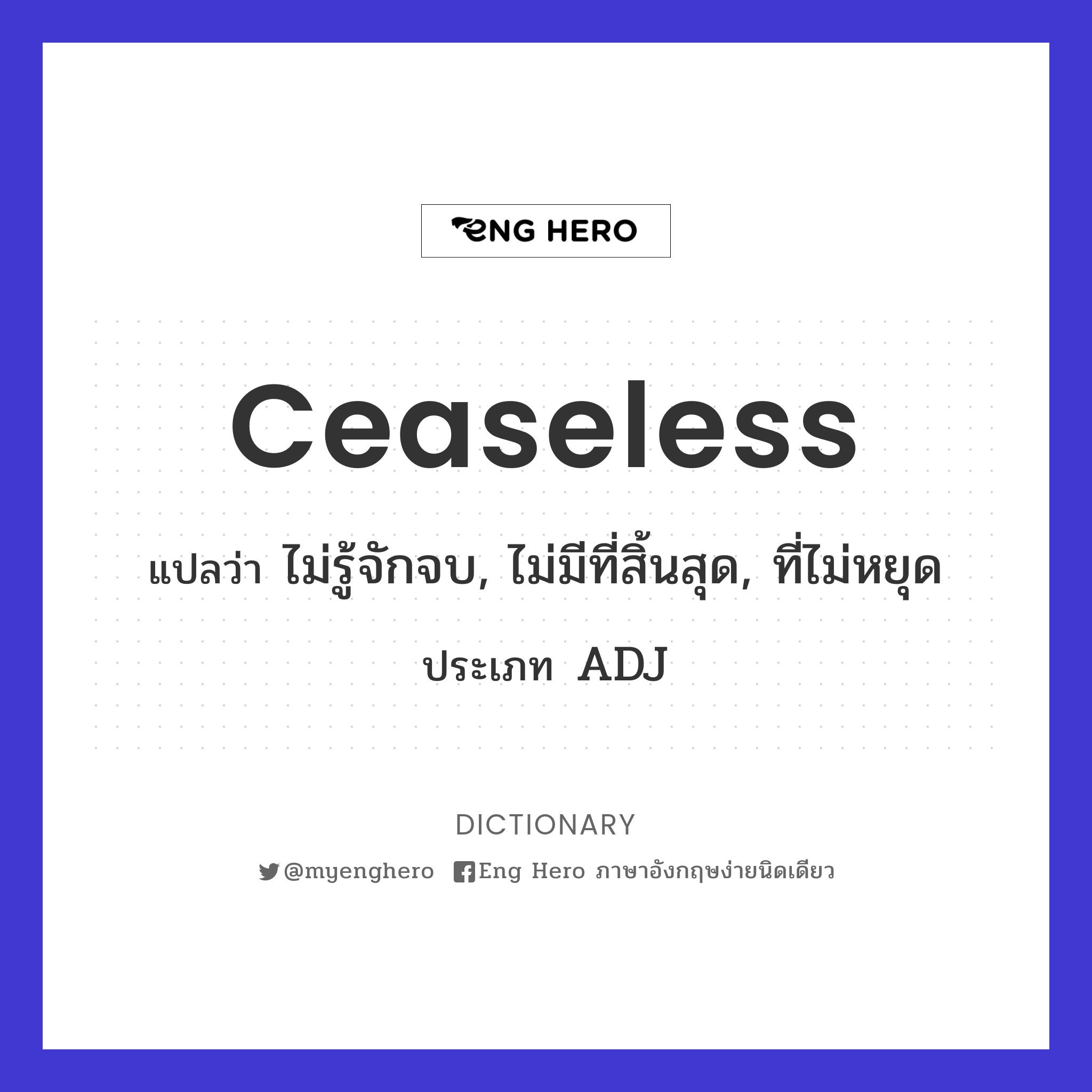 ceaseless