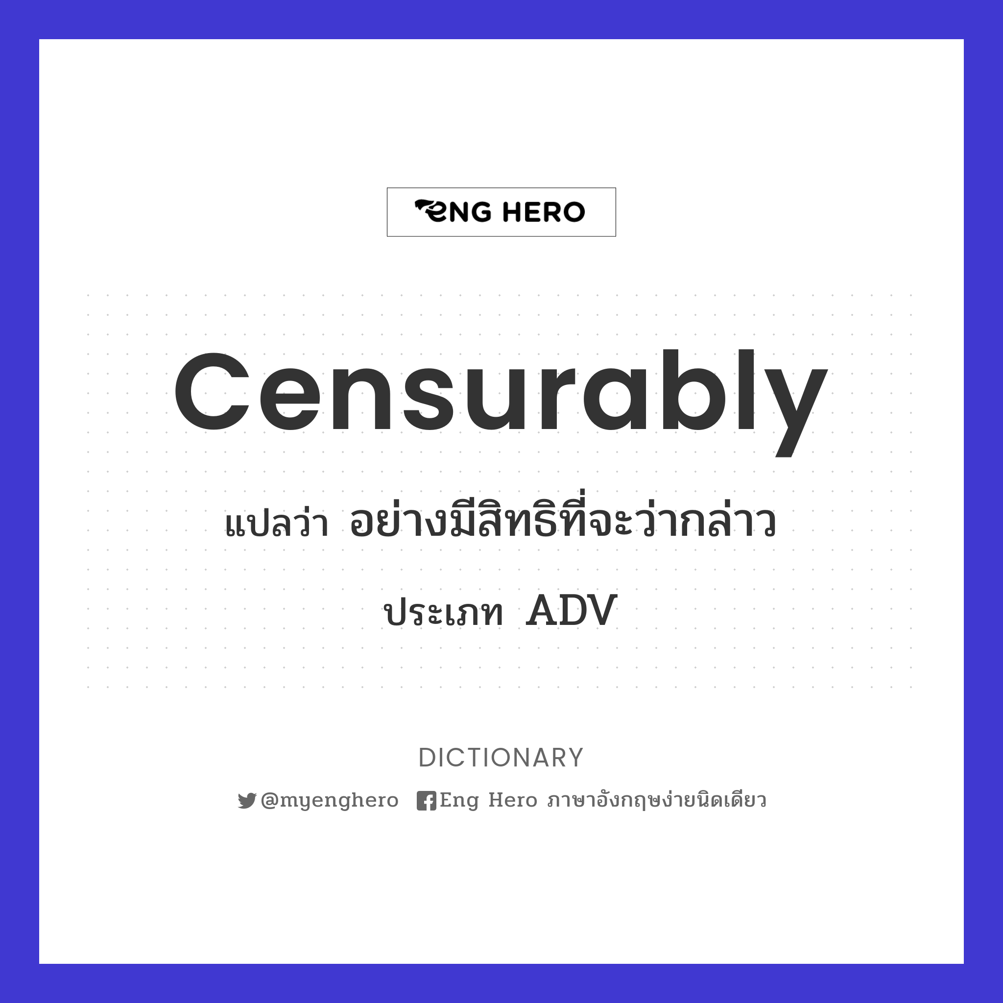 censurably