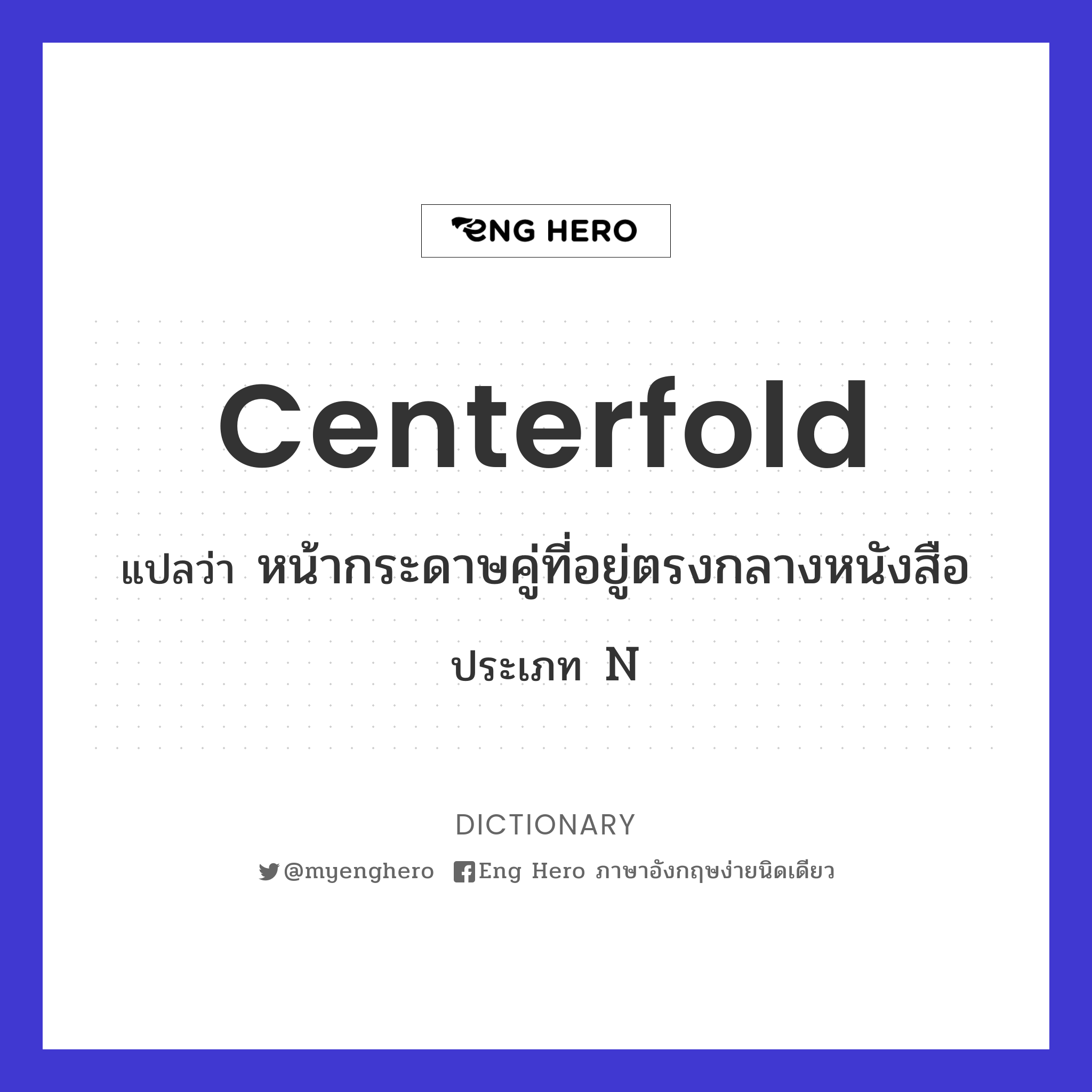 centerfold