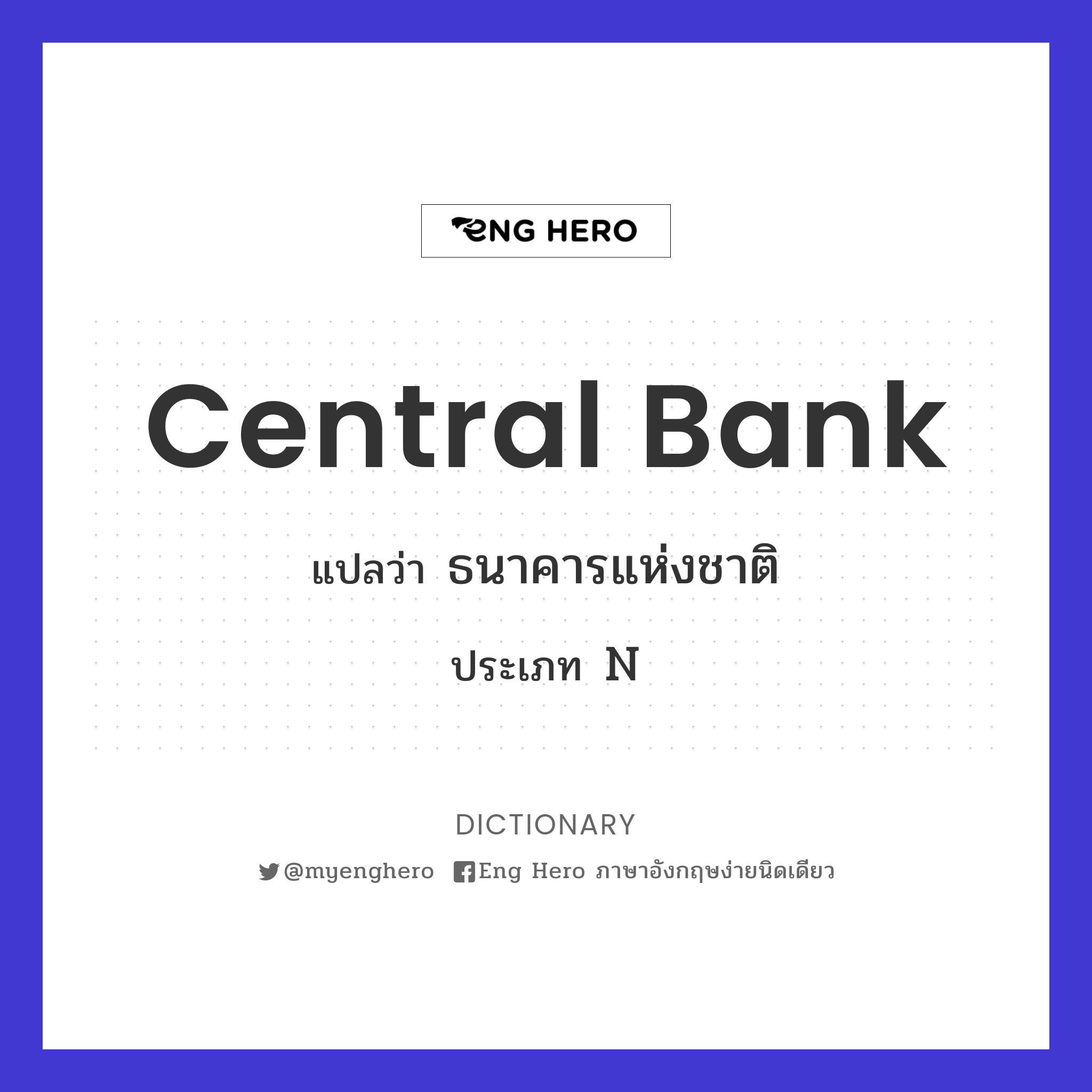 central bank