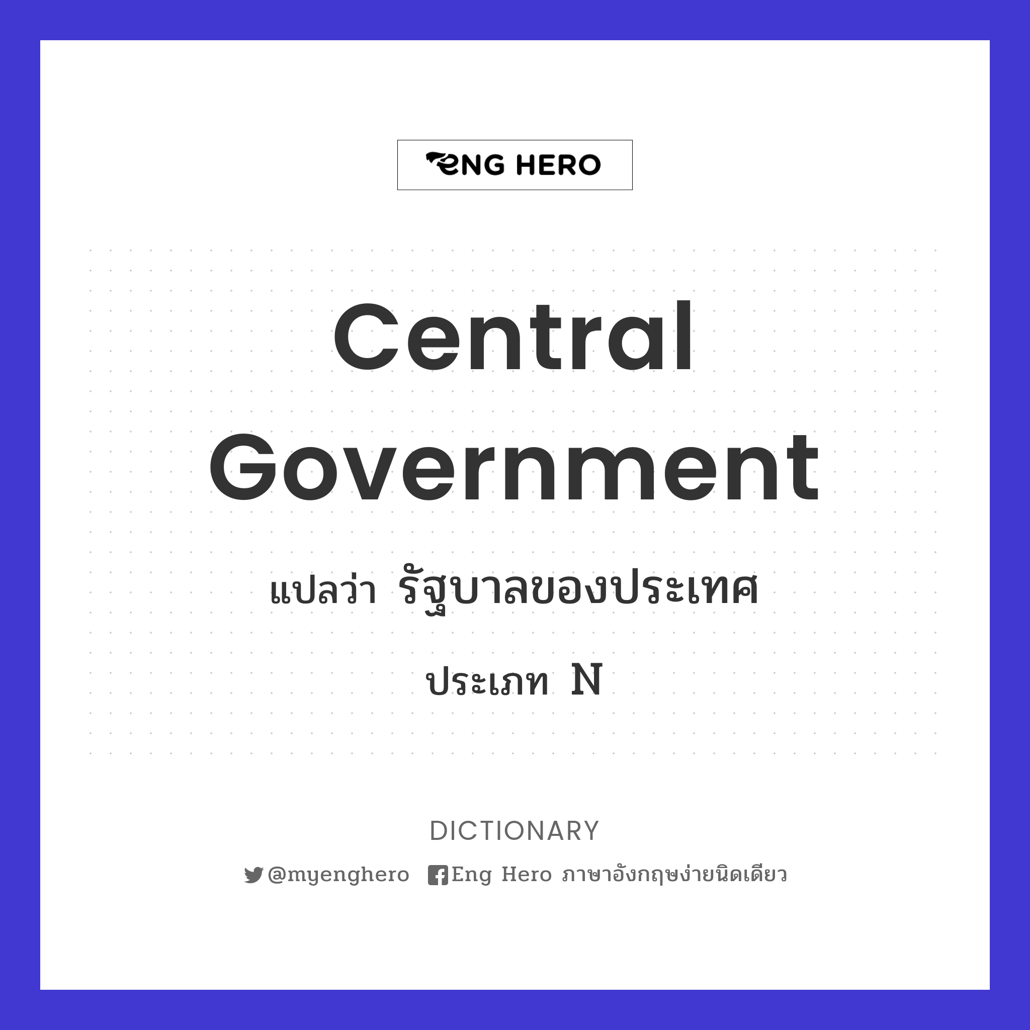 central government