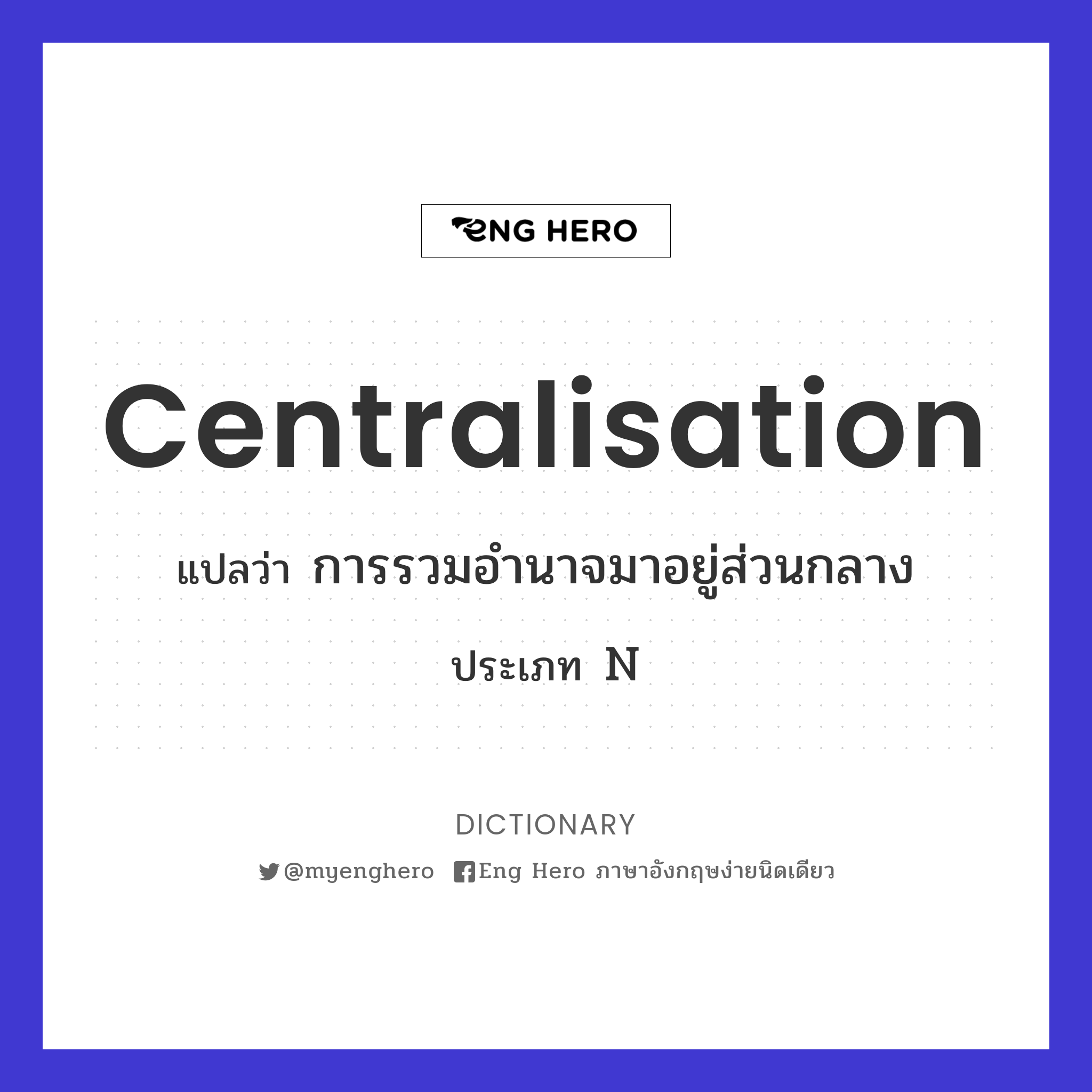 centralisation