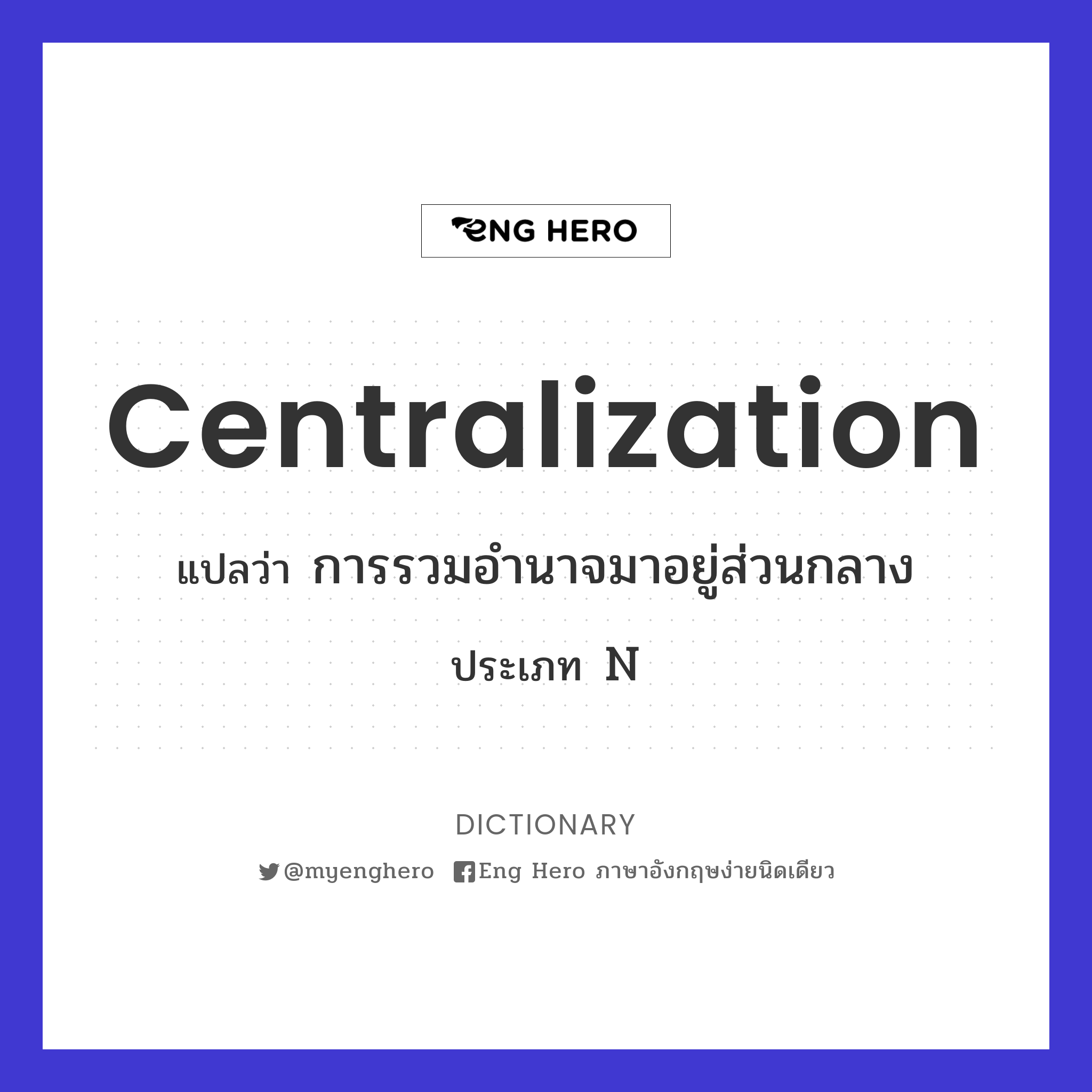 centralization